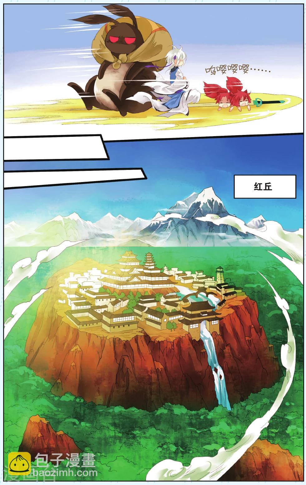 溪界傳說 - 第5話 - 3