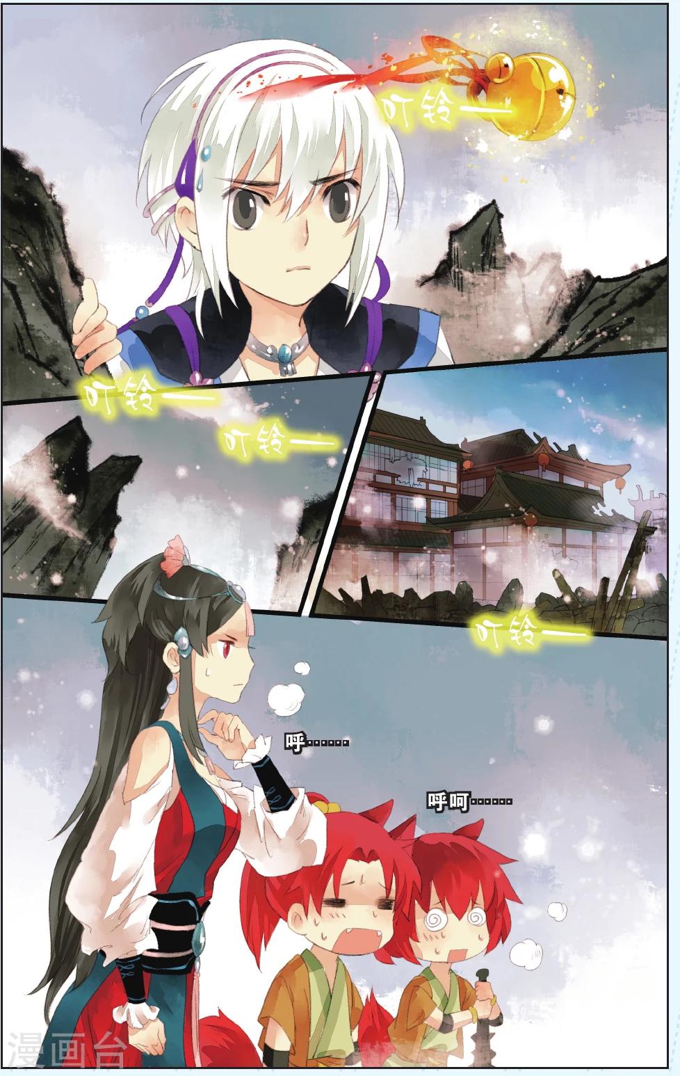 溪界傳說 - 第5話 - 3