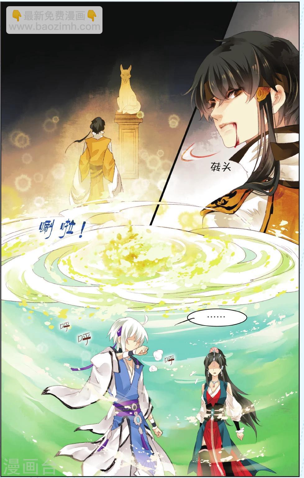 溪界傳說 - 第5話 - 1