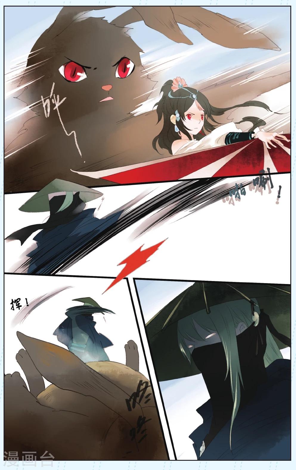 溪界傳說 - 第7話 - 1