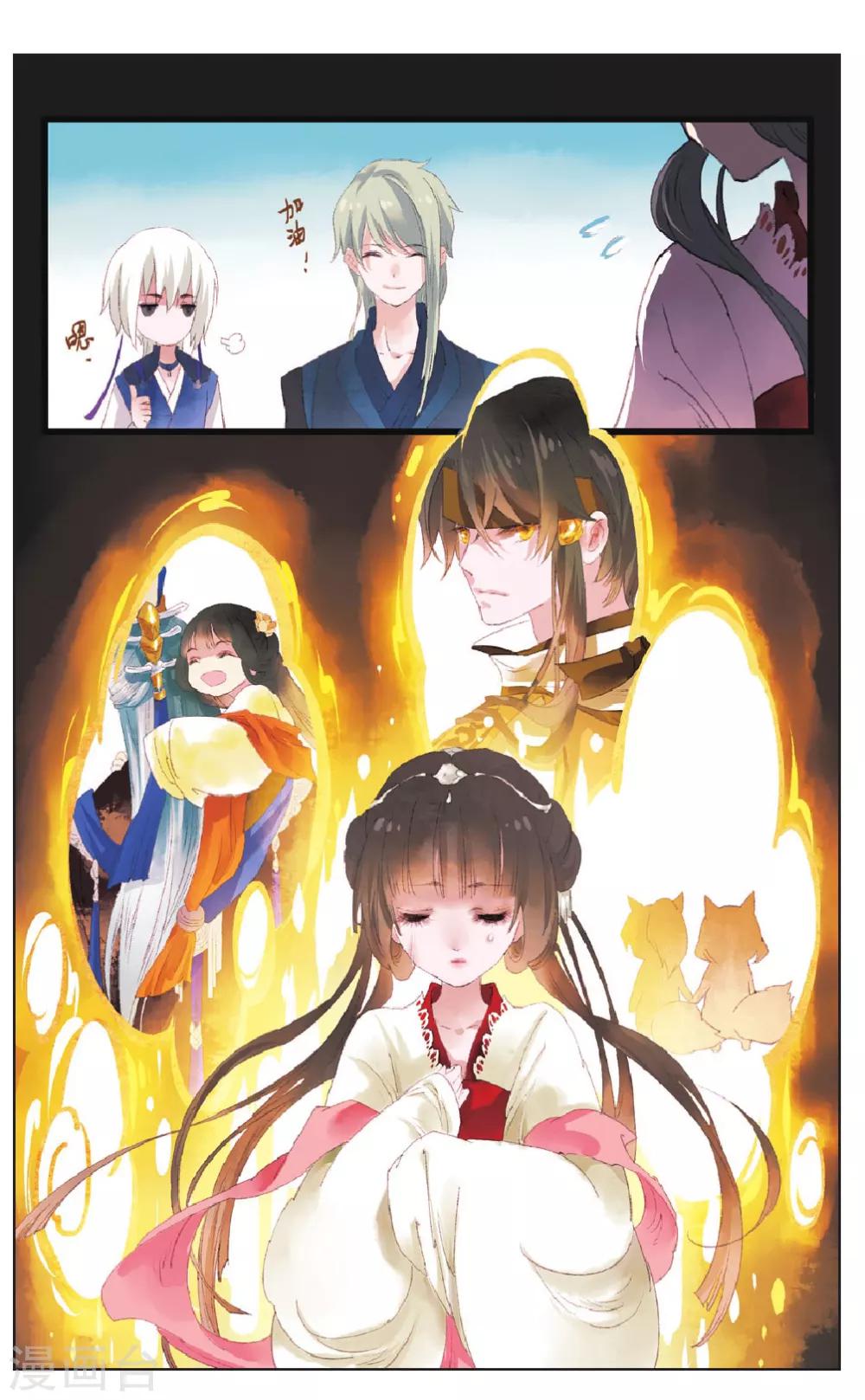 溪界傳說 - 第9話 - 2