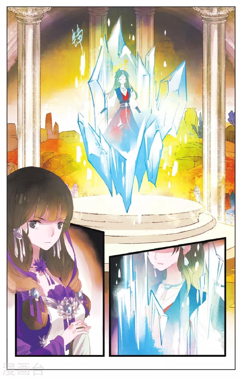 溪界傳說 - 第9話 - 4