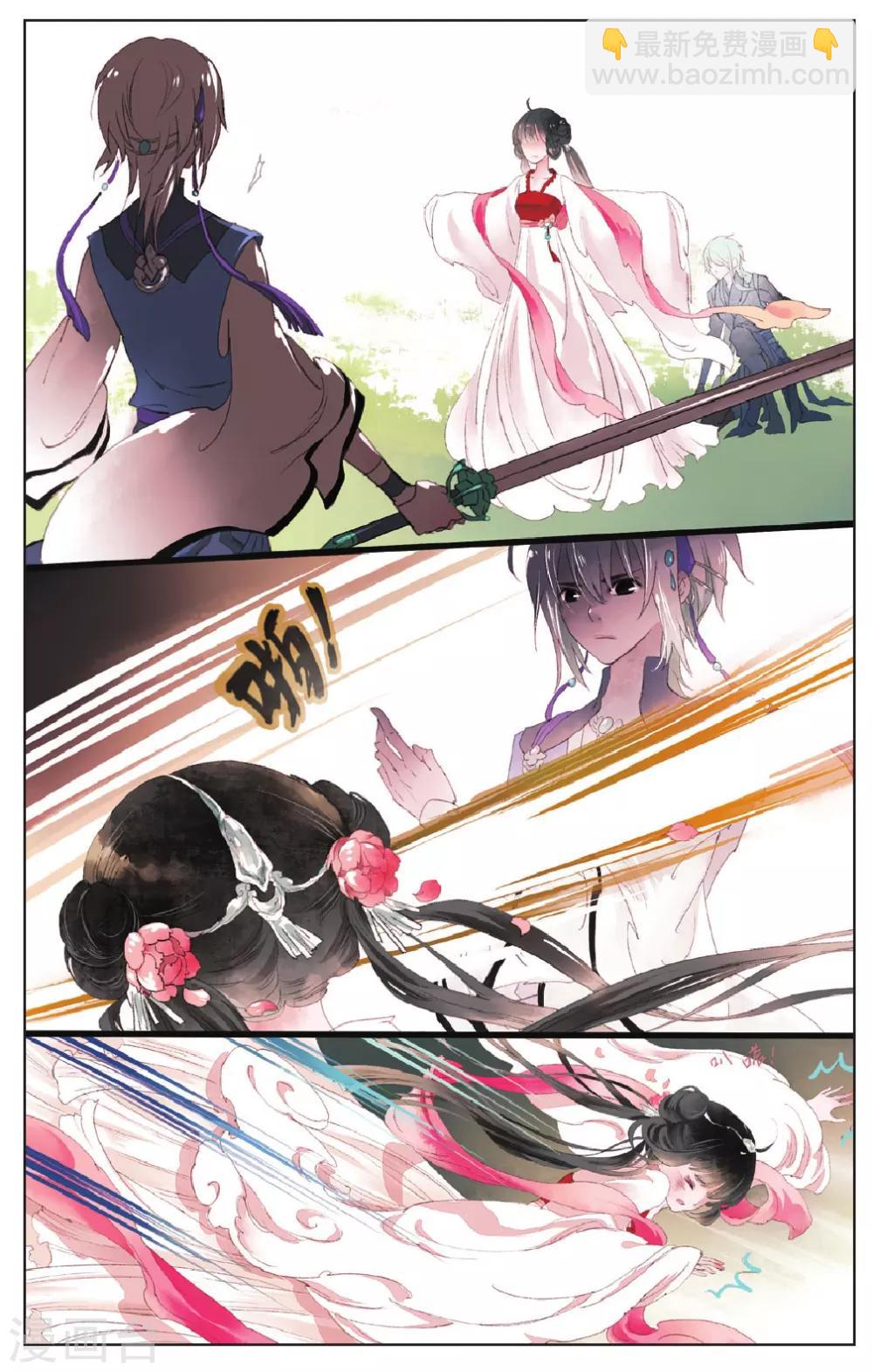 溪界傳說 - 第9話 - 2