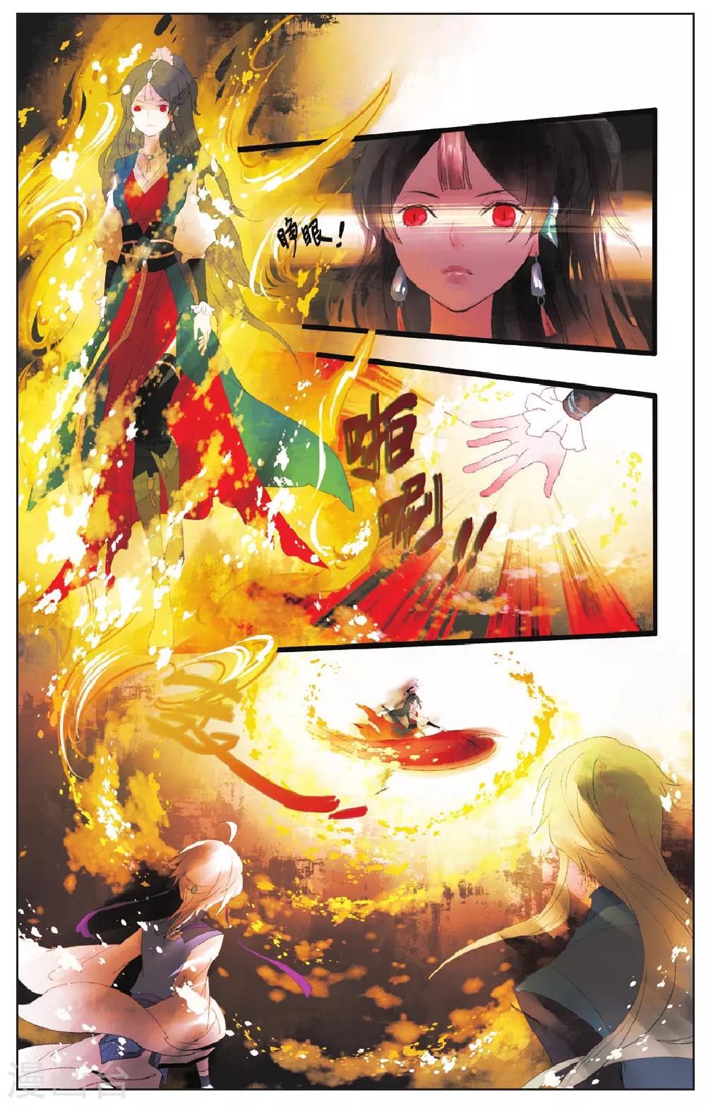 溪界傳說 - 第9話 - 5