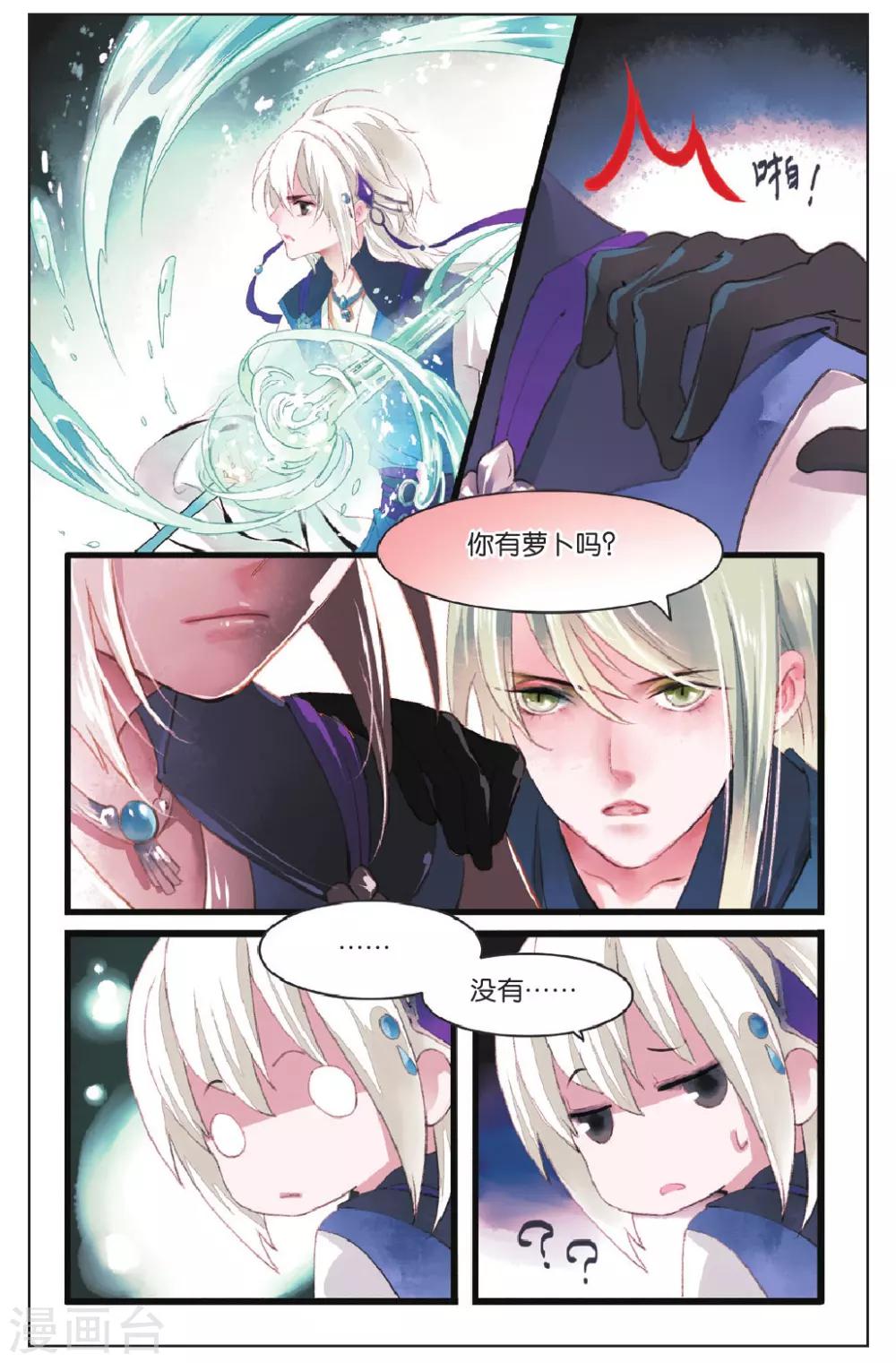 溪界傳說 - 第9話 - 1