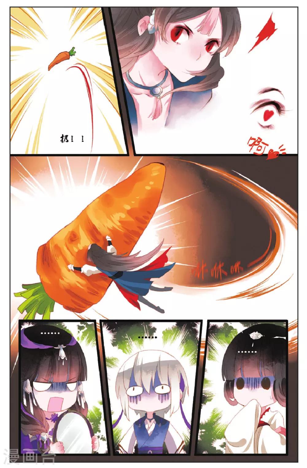 溪界傳說 - 第9話 - 3