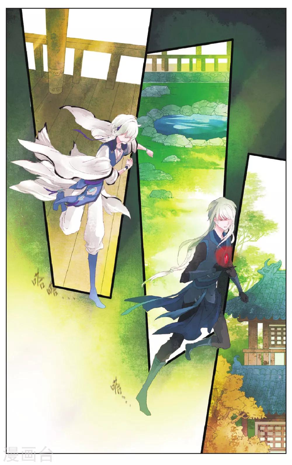 溪界傳說 - 第9話 - 5