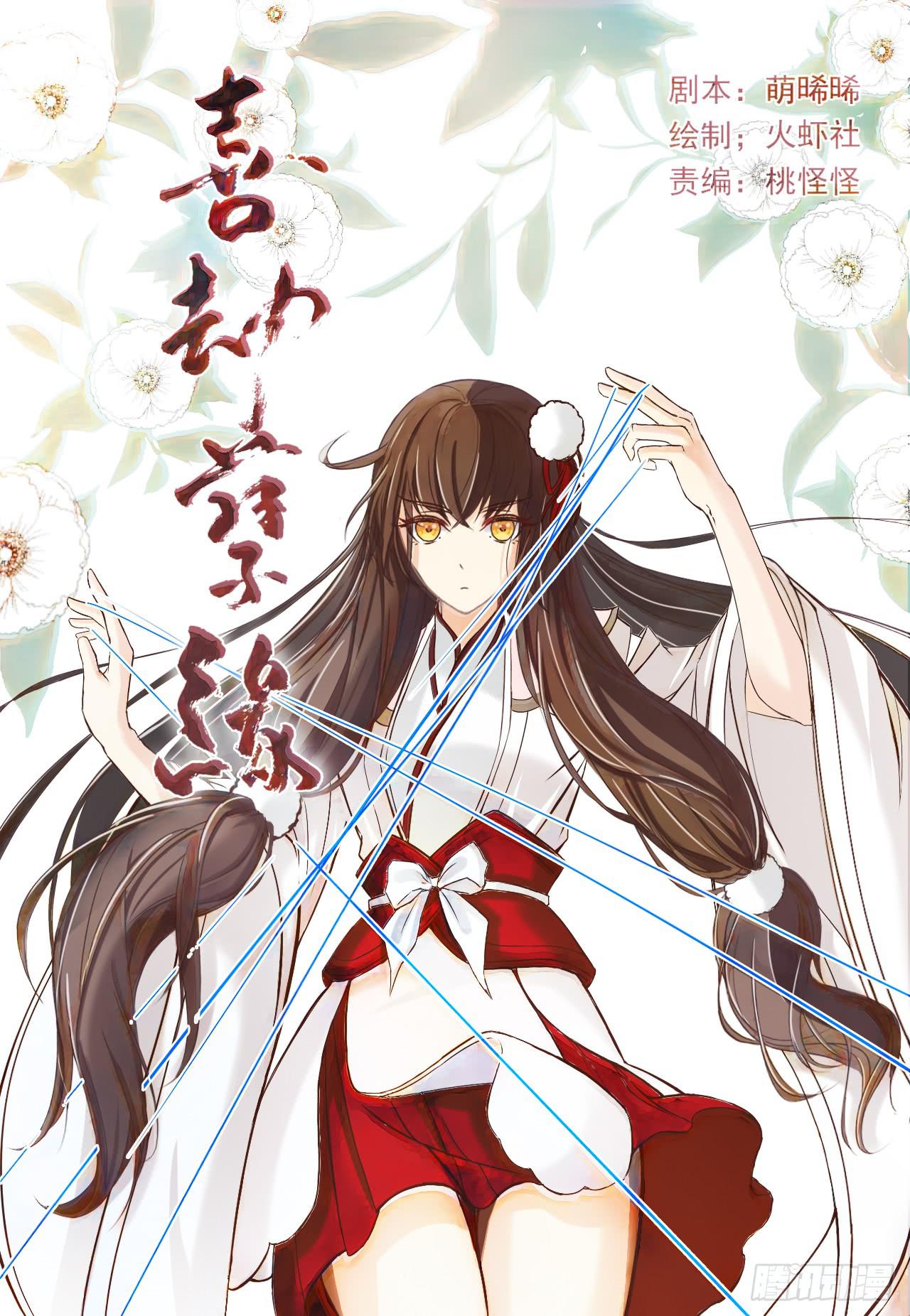 女孩子可以对谁撒娇呢？(1/2)-第11话