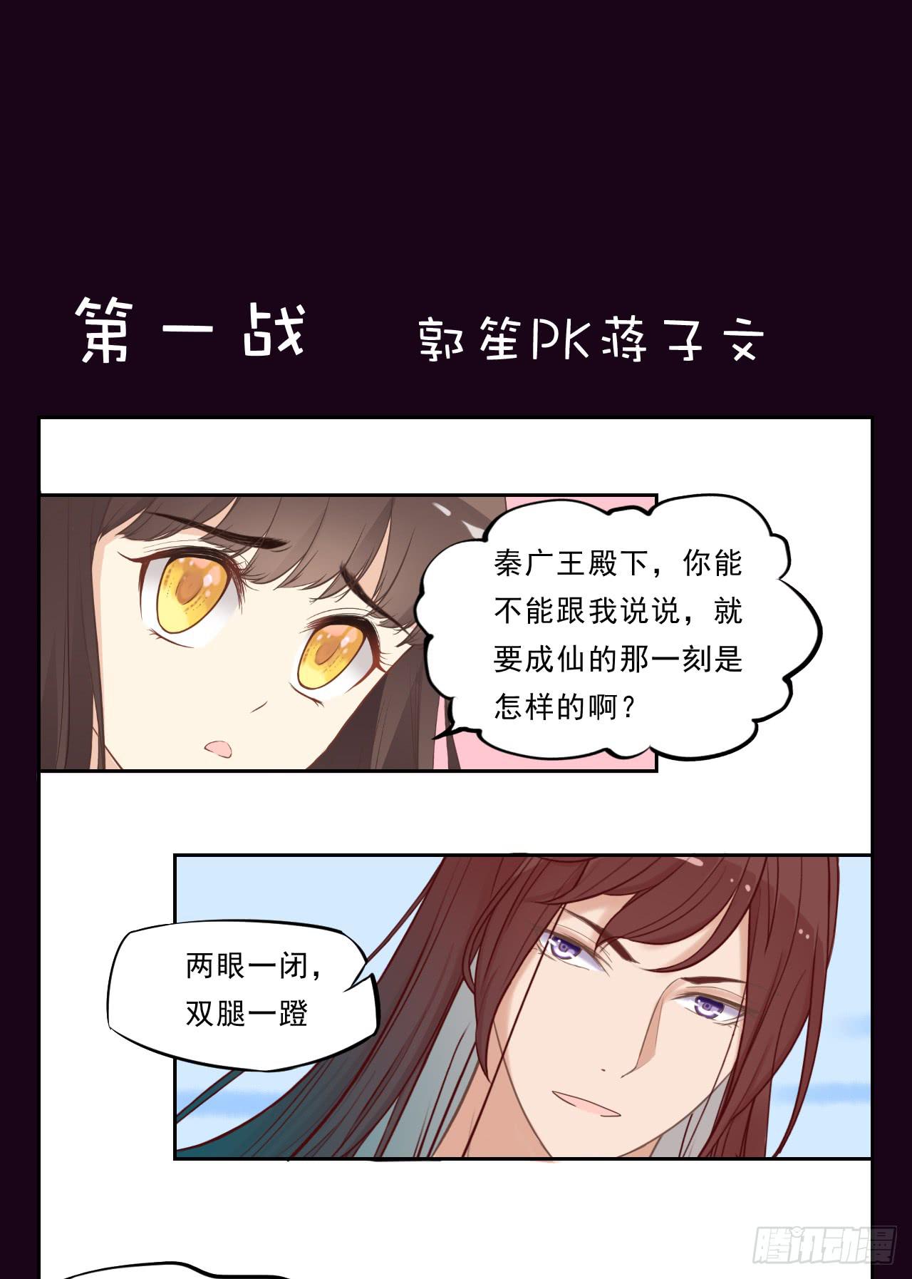 女孩子可以对谁撒娇呢？(1/2)-第11话