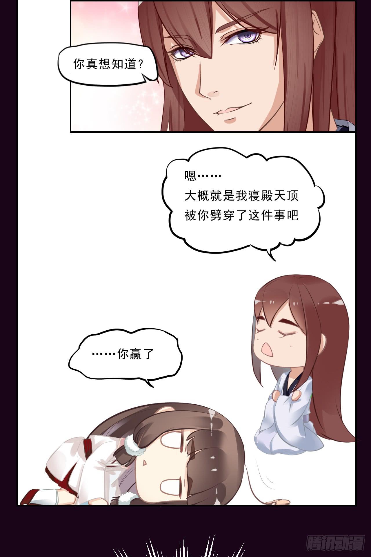 女孩子可以对谁撒娇呢？(1/2)-第11话