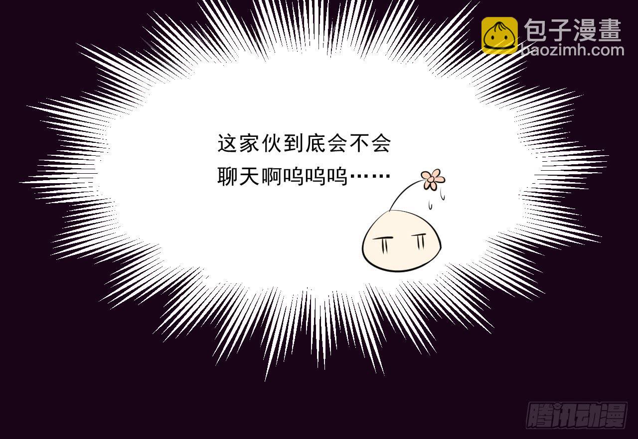 女孩子可以对谁撒娇呢？(1/2)-第11话