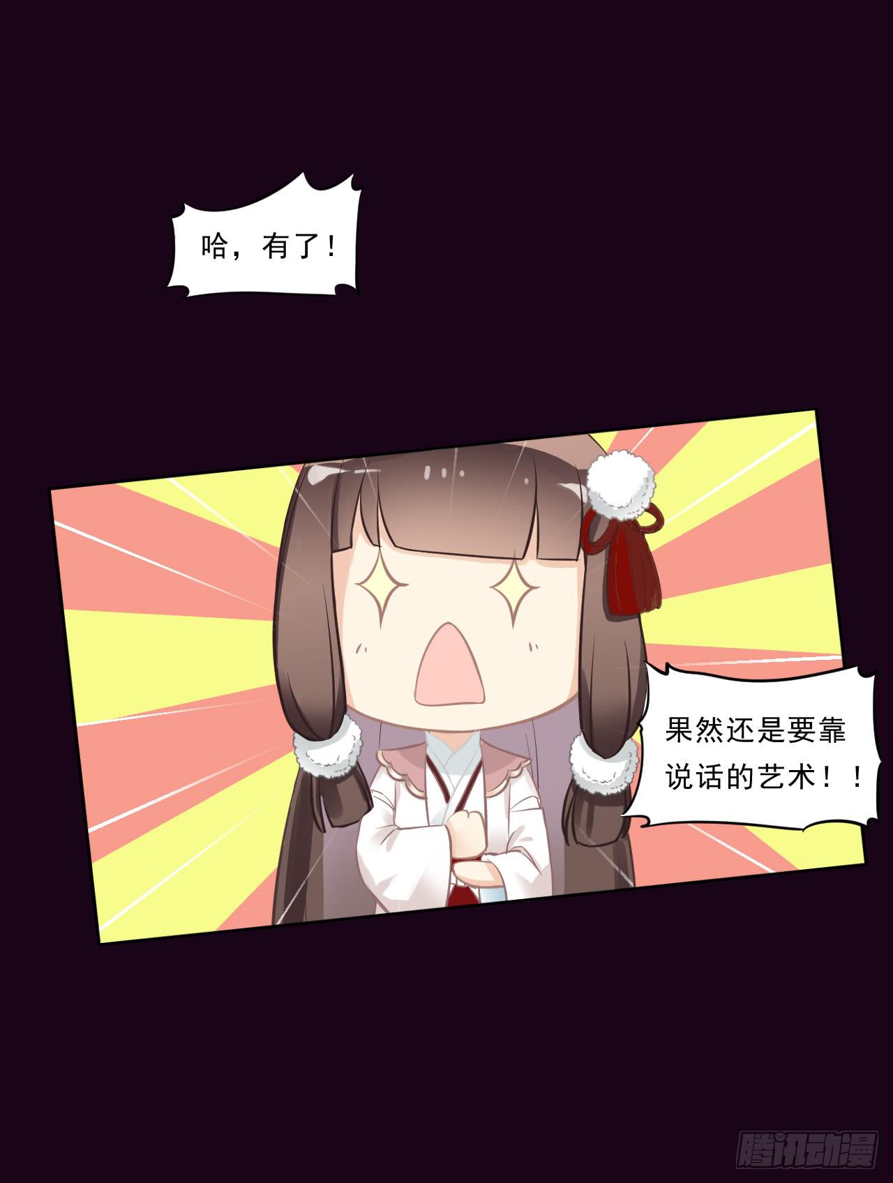 女孩子可以对谁撒娇呢？(1/2)-第11话