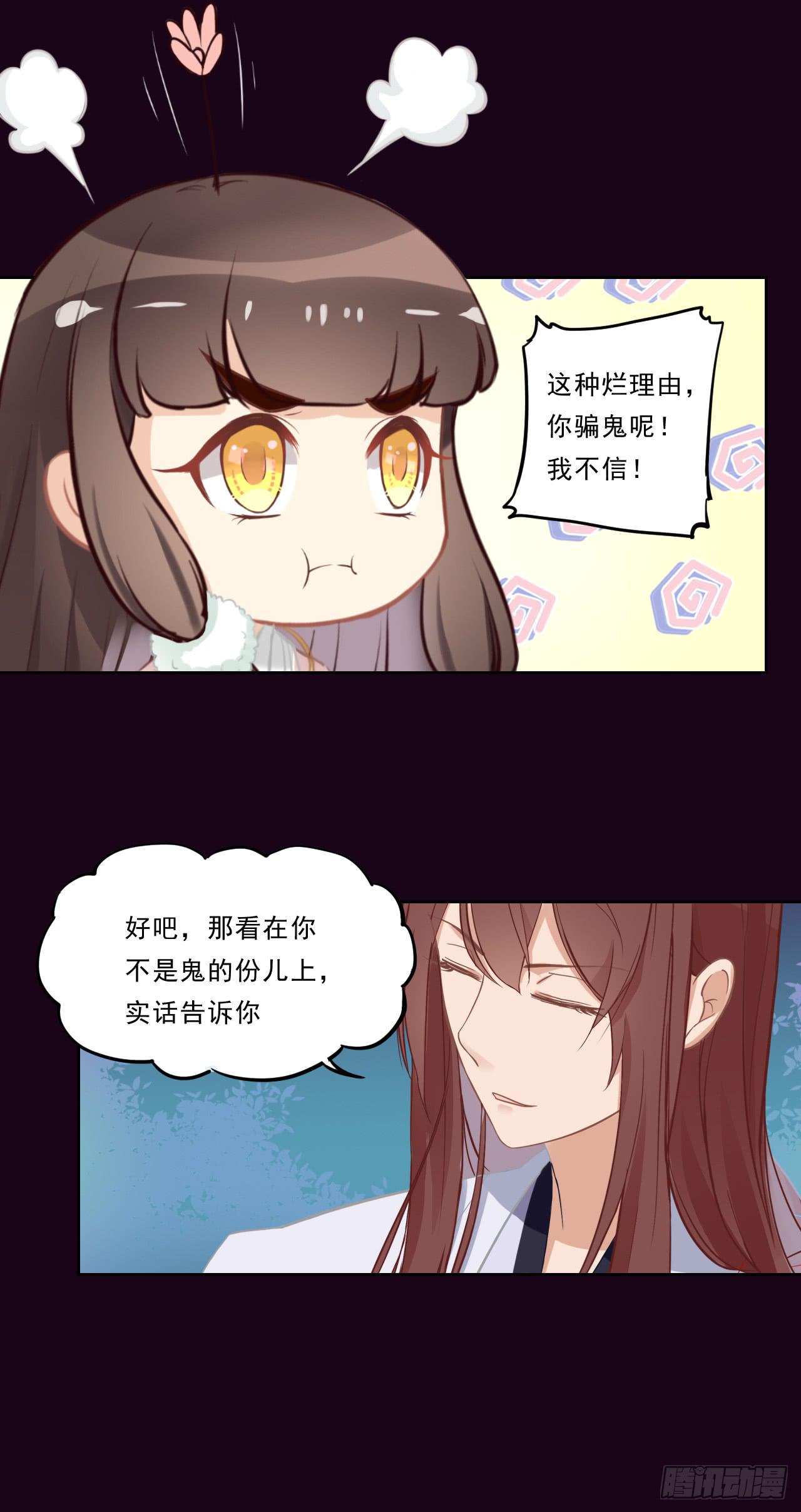 喜劫孽緣 - 女孩子可以對誰撒嬌呢？(1/2) - 4