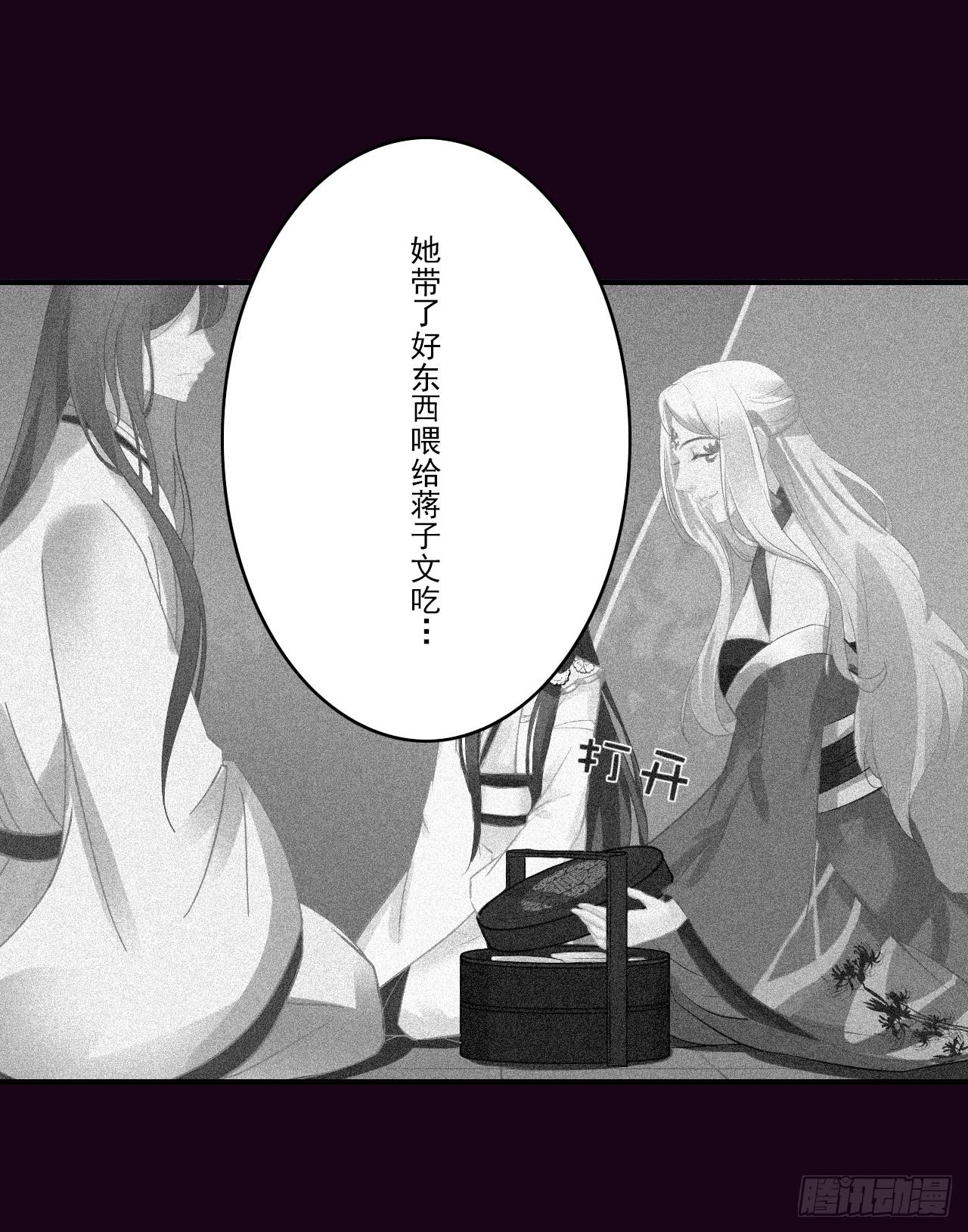 震惊！郭笙竟与白无常在雨中&hellip;(1/2)-第13话