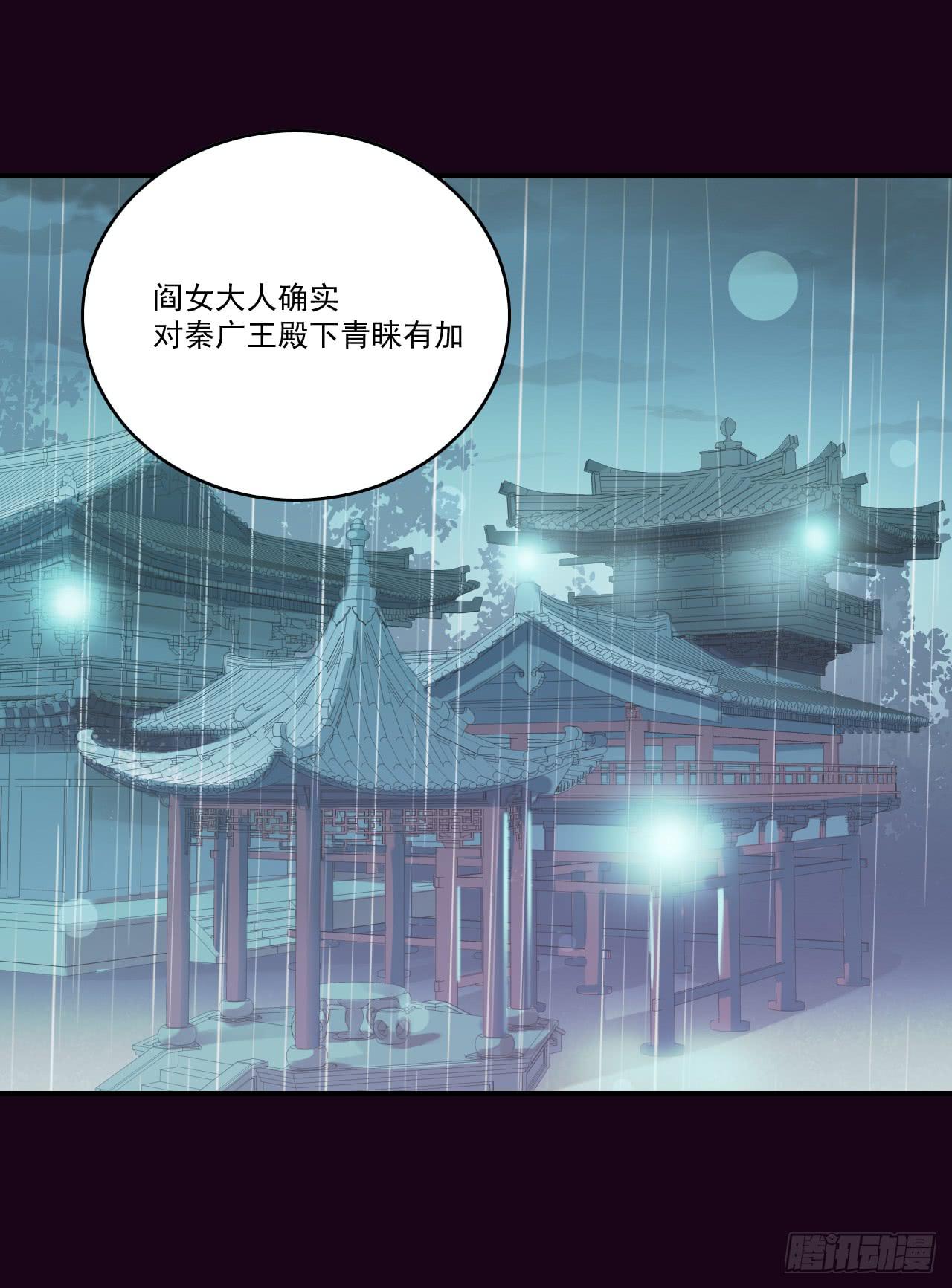 喜劫孽緣 - 震驚！郭笙竟與白無常在雨中…(1/2) - 4