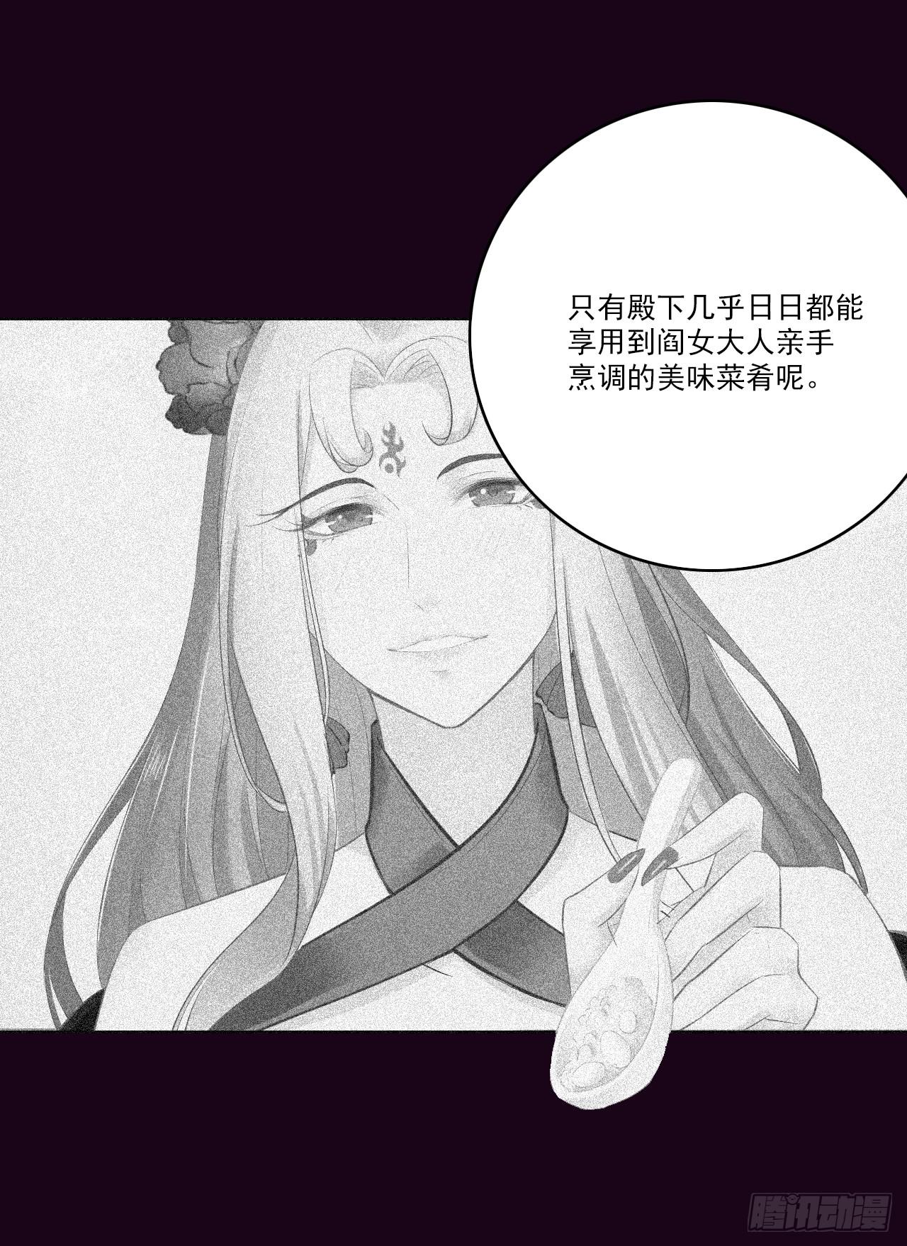 震惊！郭笙竟与白无常在雨中&hellip;(1/2)-第13话