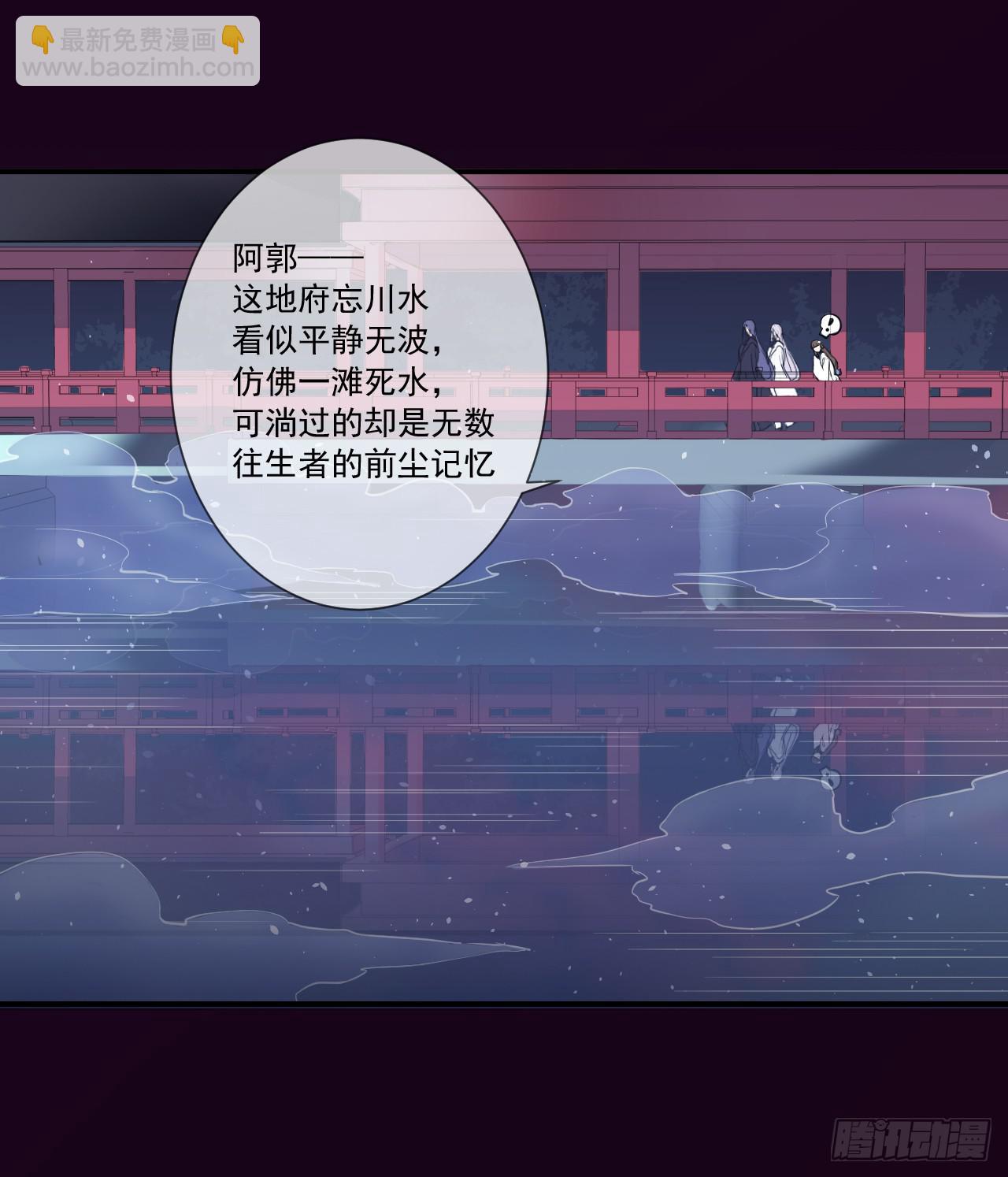 阎王大人要见你！(1/2)-第15话