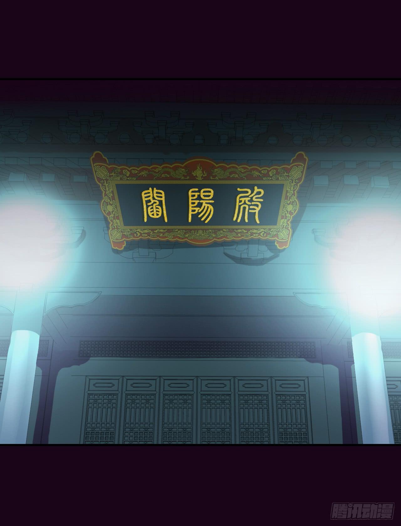 阎王大人要见你！(1/2)-第15话