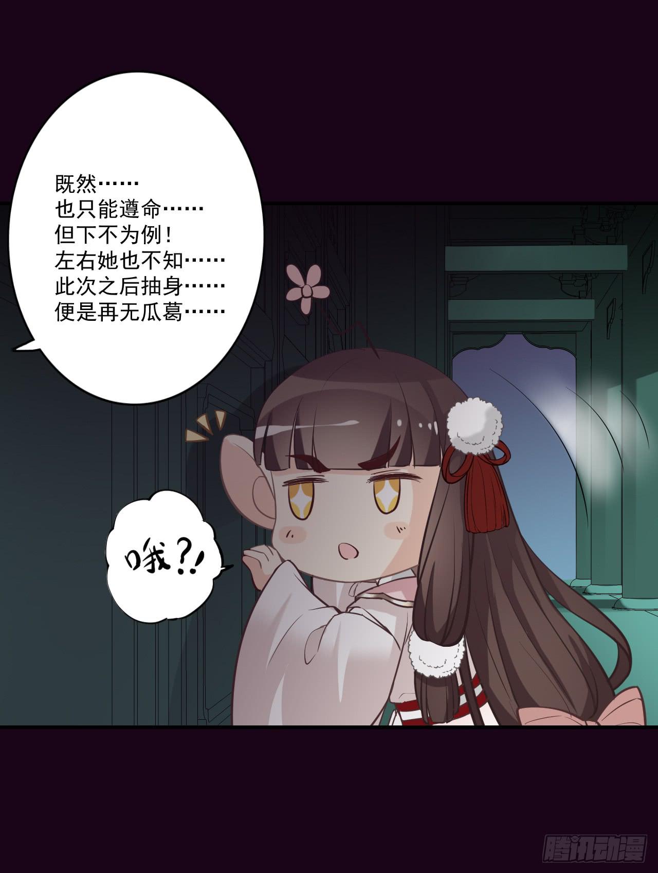 阎王大人要见你！(1/2)-第15话