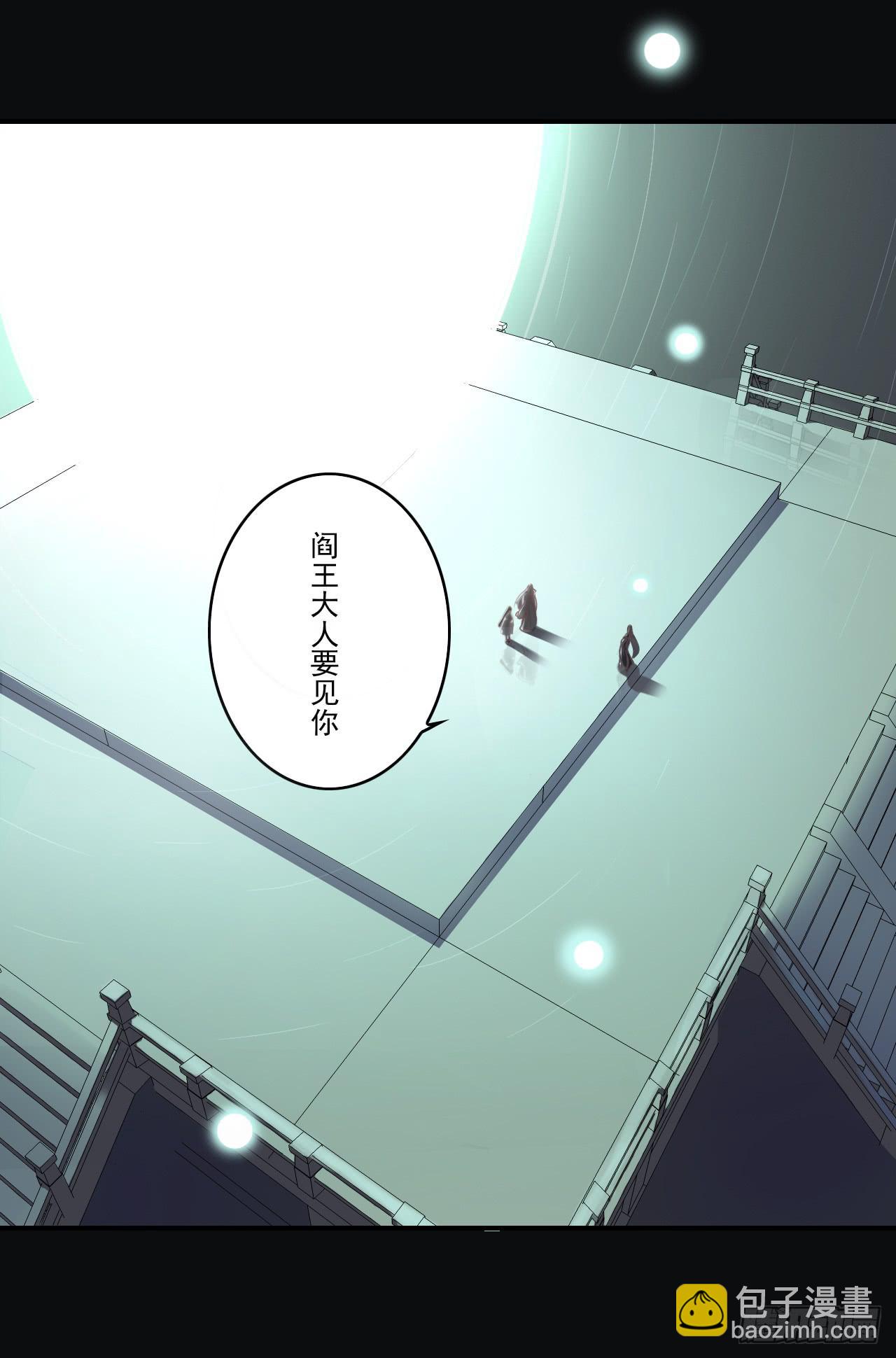 阎王大人要见你！(1/2)-第15话