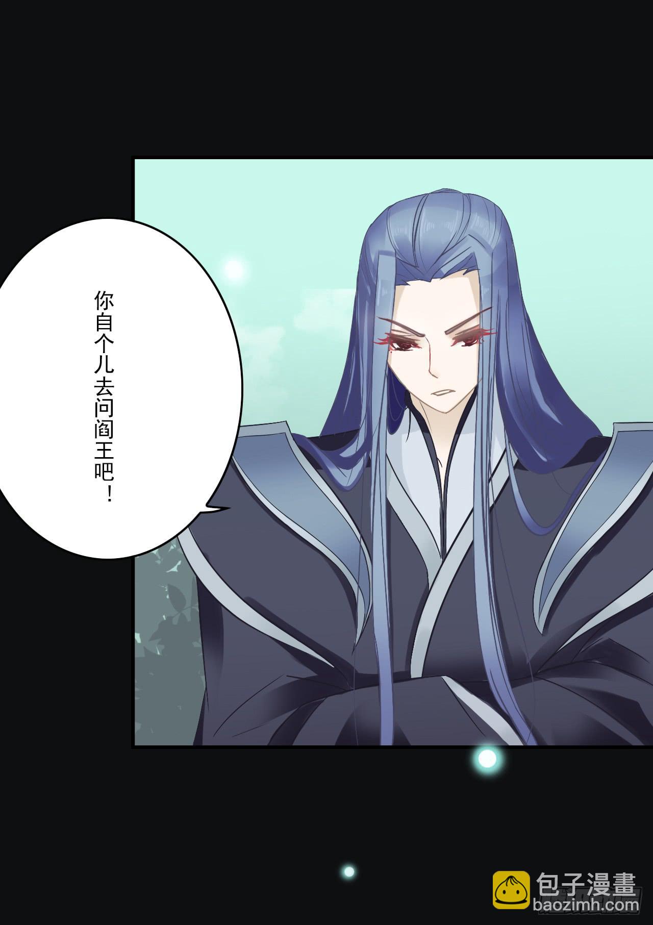 阎王大人要见你！(1/2)-第15话