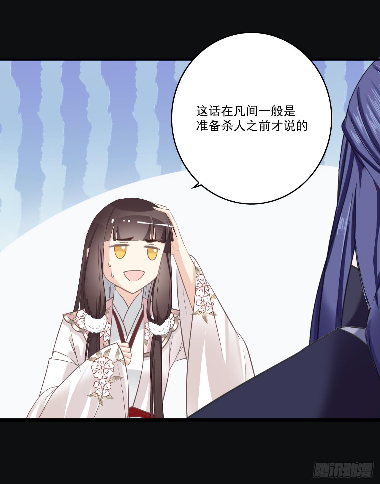 阎王大人要见你！(1/2)-第15话