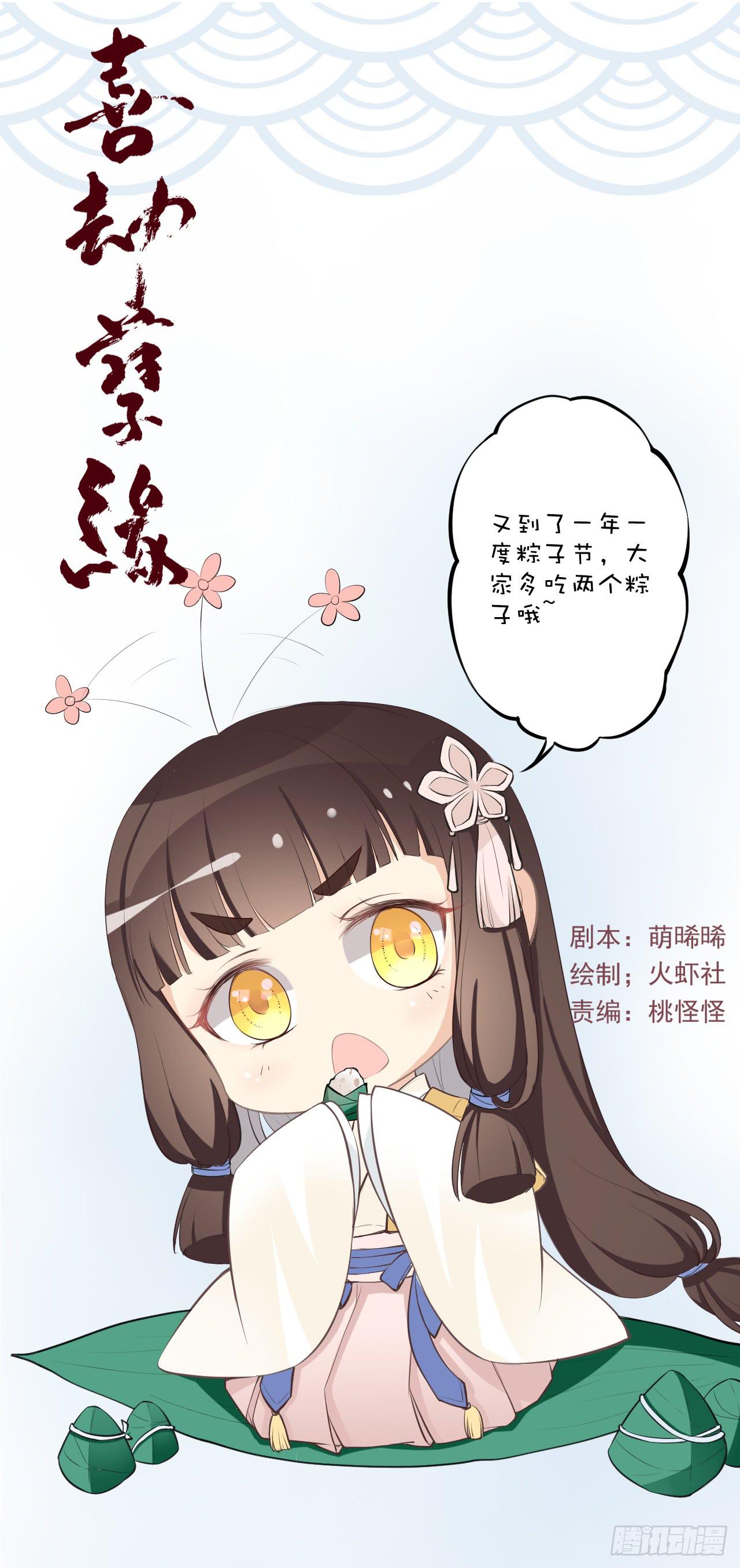 我们就此分道扬镳，两不相干！(1/2)-第17话