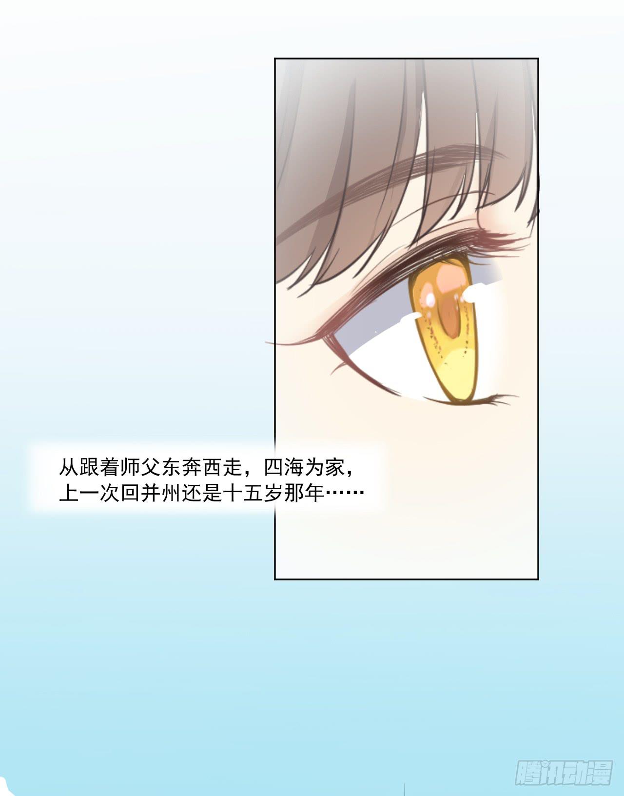 我们就此分道扬镳，两不相干！(1/2)-第17话