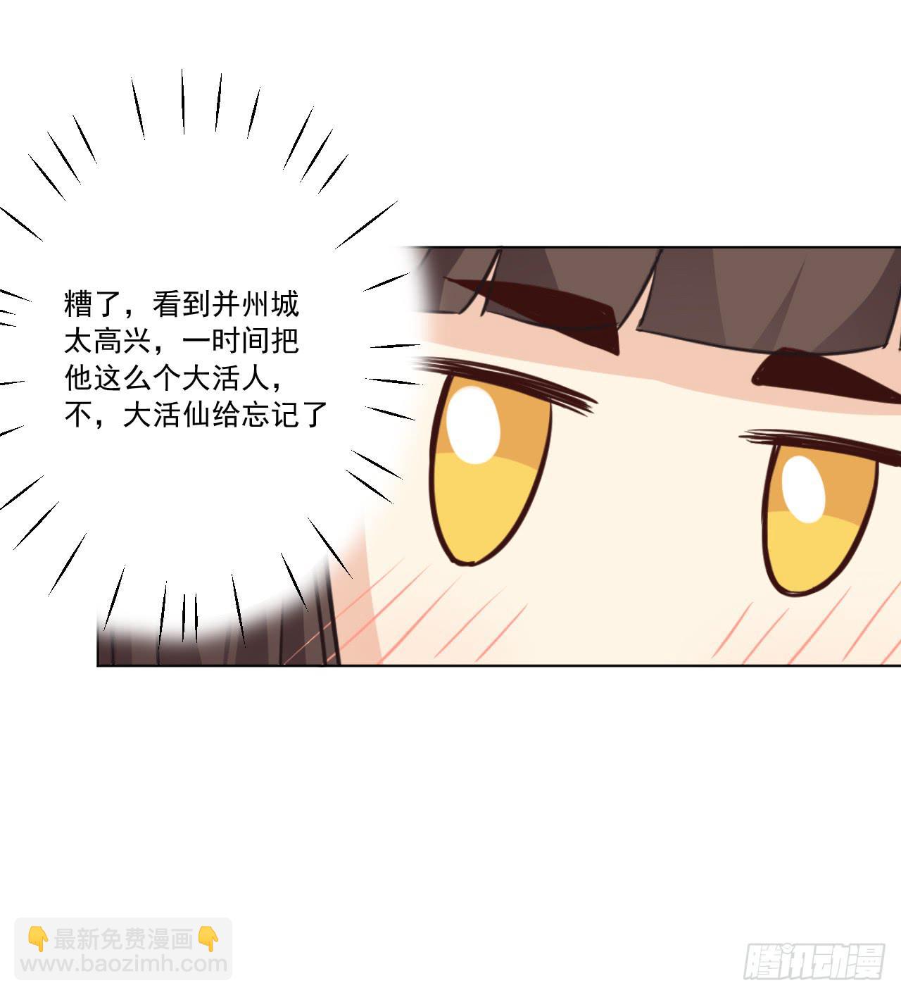 我们就此分道扬镳，两不相干！(1/2)-第17话