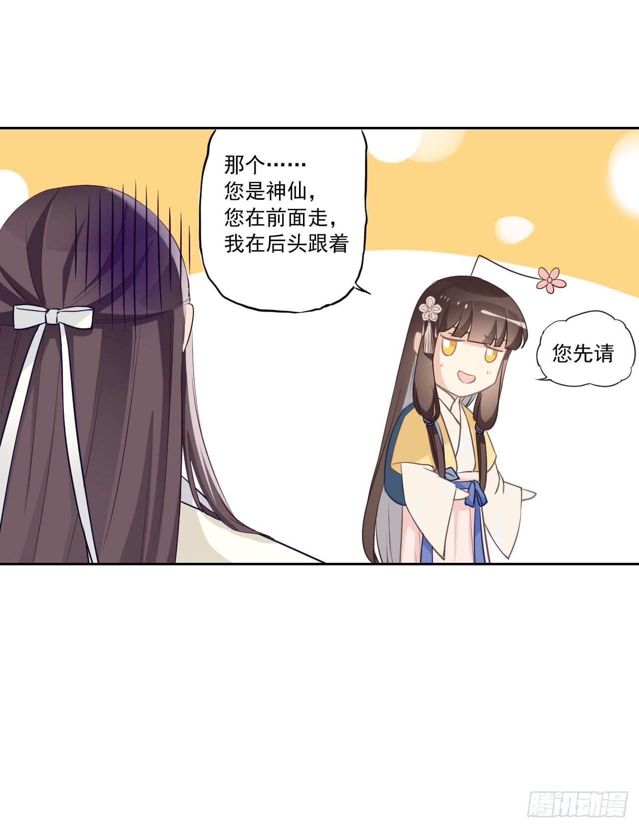 我们就此分道扬镳，两不相干！(1/2)-第17话