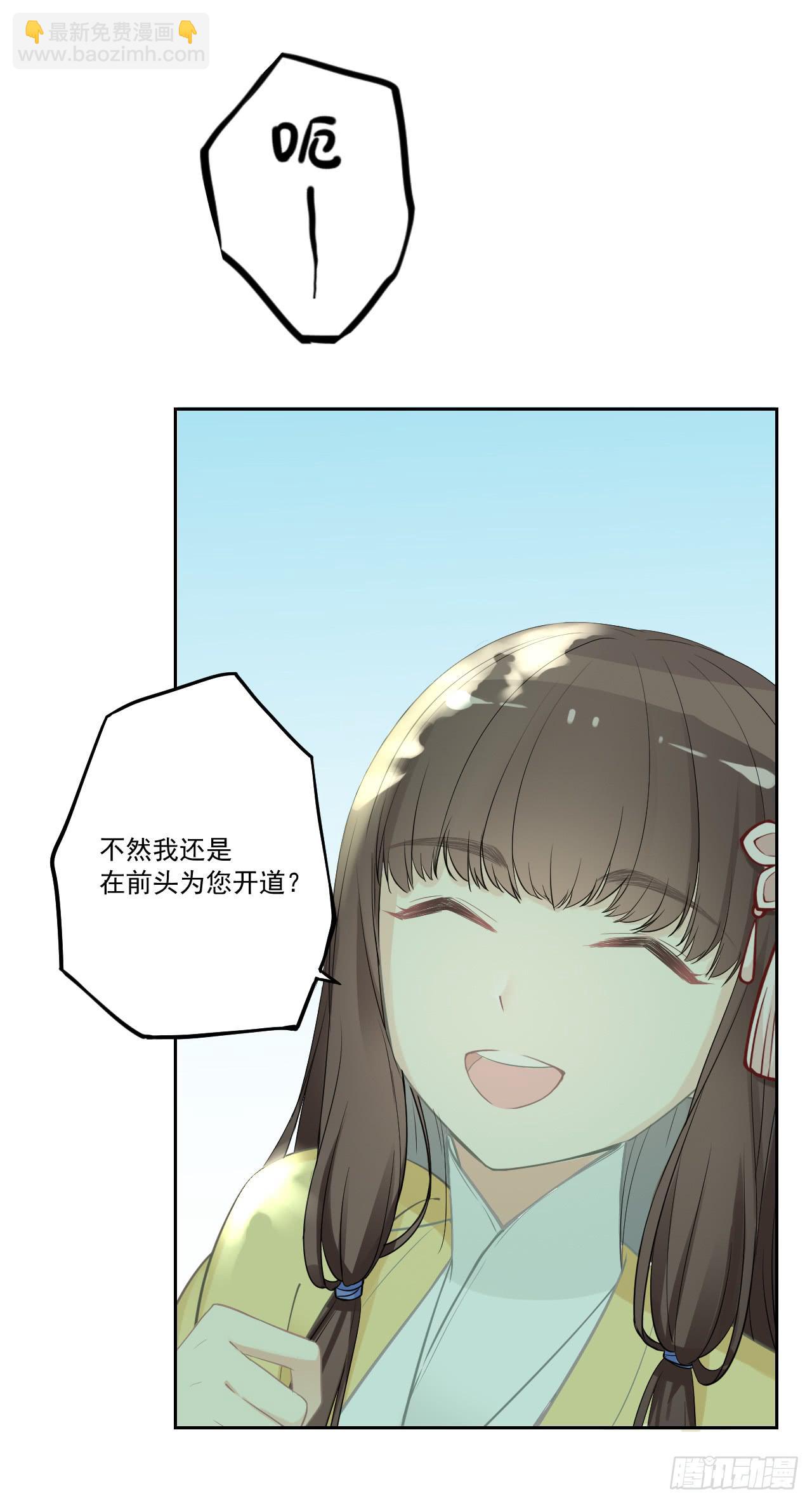 我们就此分道扬镳，两不相干！(1/2)-第17话