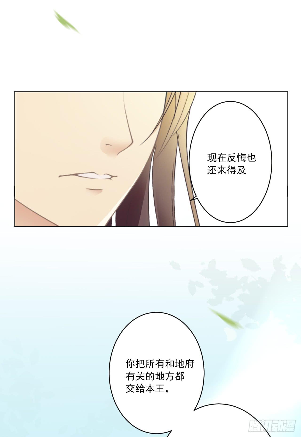 我们就此分道扬镳，两不相干！(1/2)-第17话