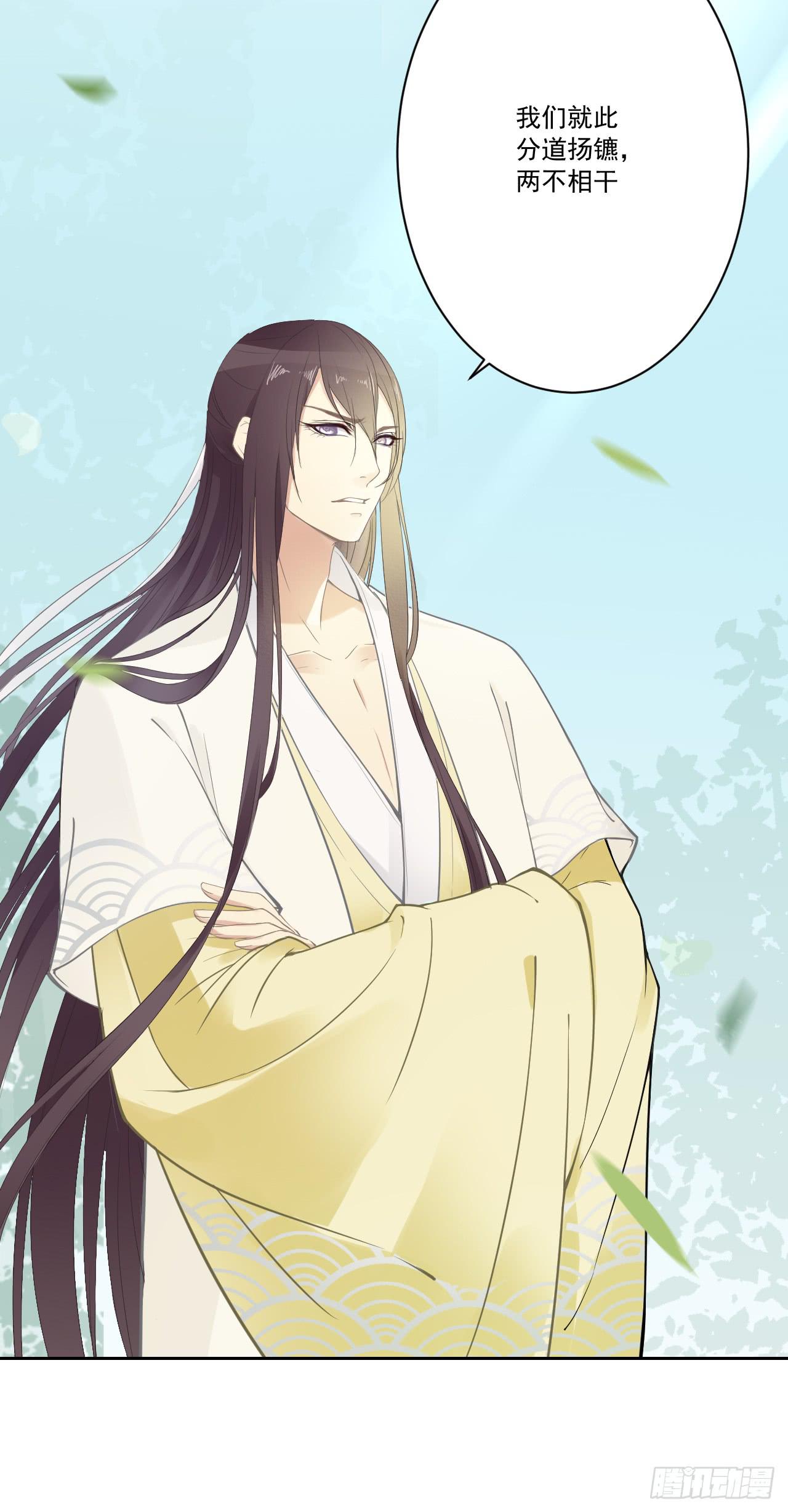 我们就此分道扬镳，两不相干！(1/2)-第17话