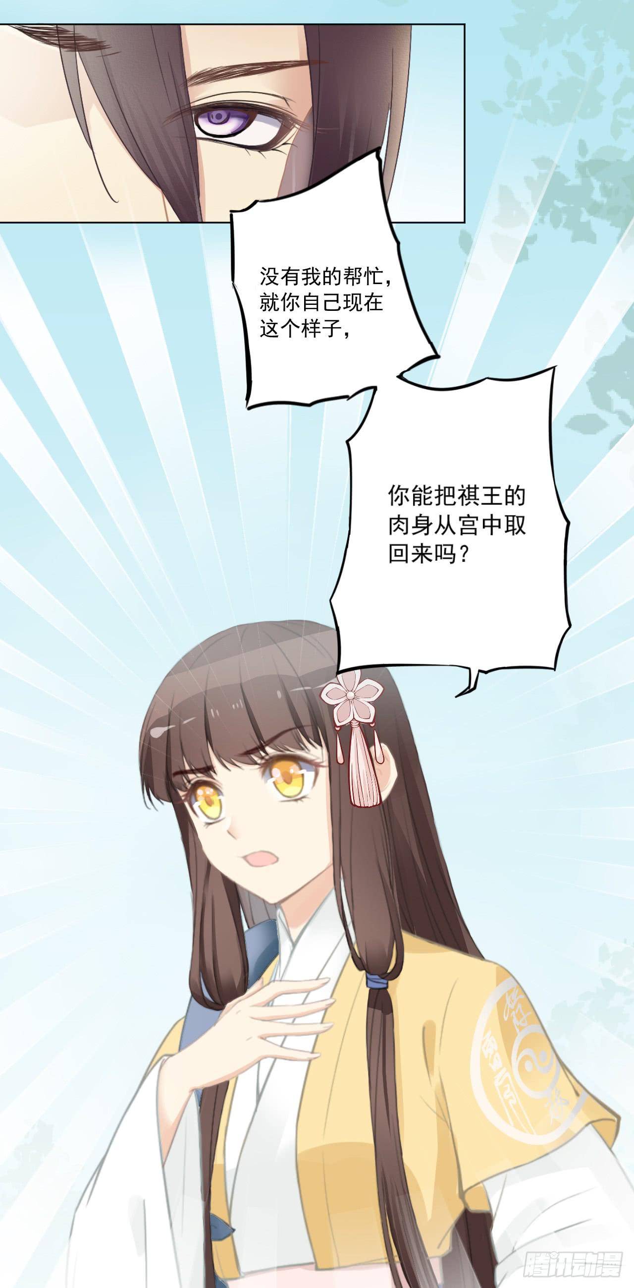 我们就此分道扬镳，两不相干！(1/2)-第17话