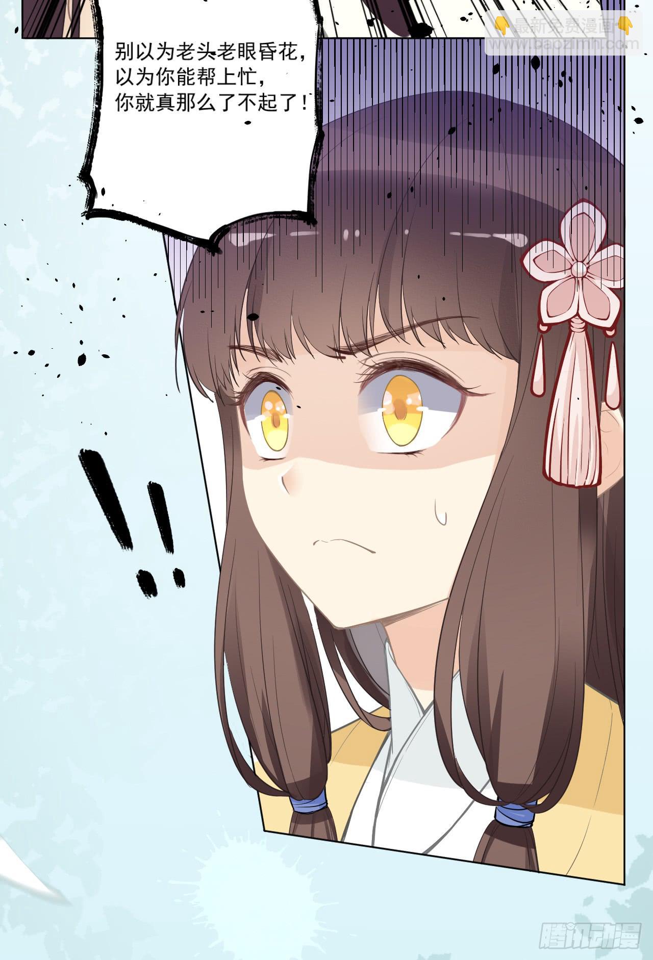 我们就此分道扬镳，两不相干！(1/2)-第17话