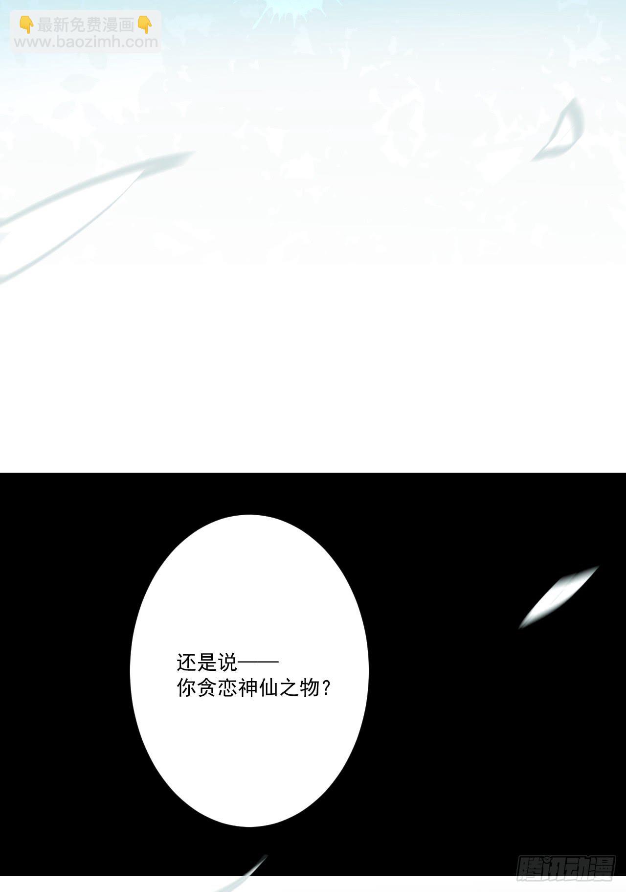 我们就此分道扬镳，两不相干！(1/2)-第17话