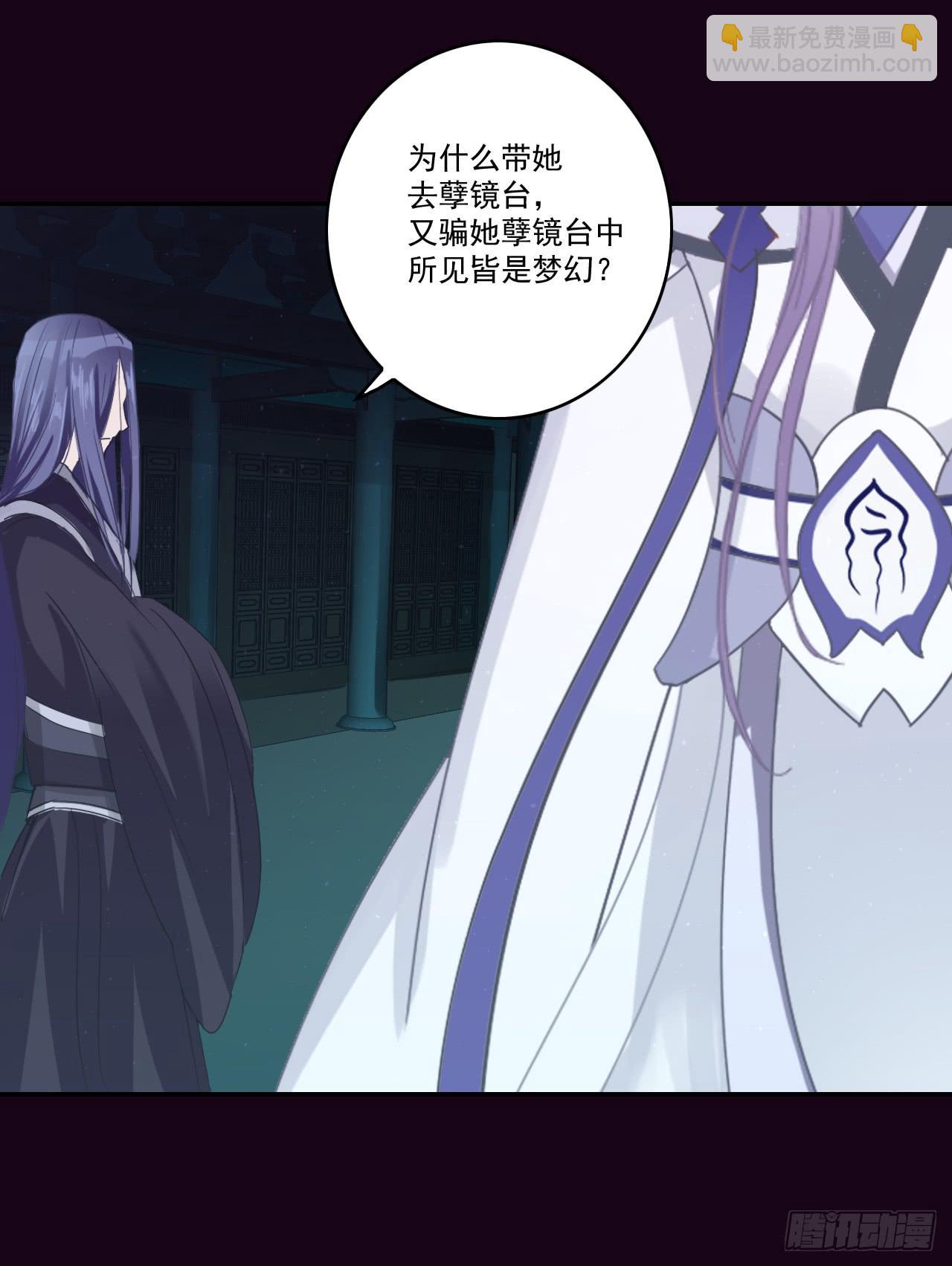 我们就此分道扬镳，两不相干！(1/2)-第17话