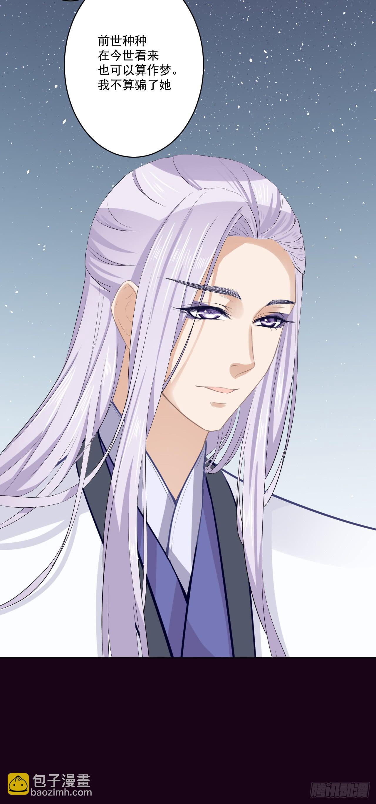 我们就此分道扬镳，两不相干！(1/2)-第17话