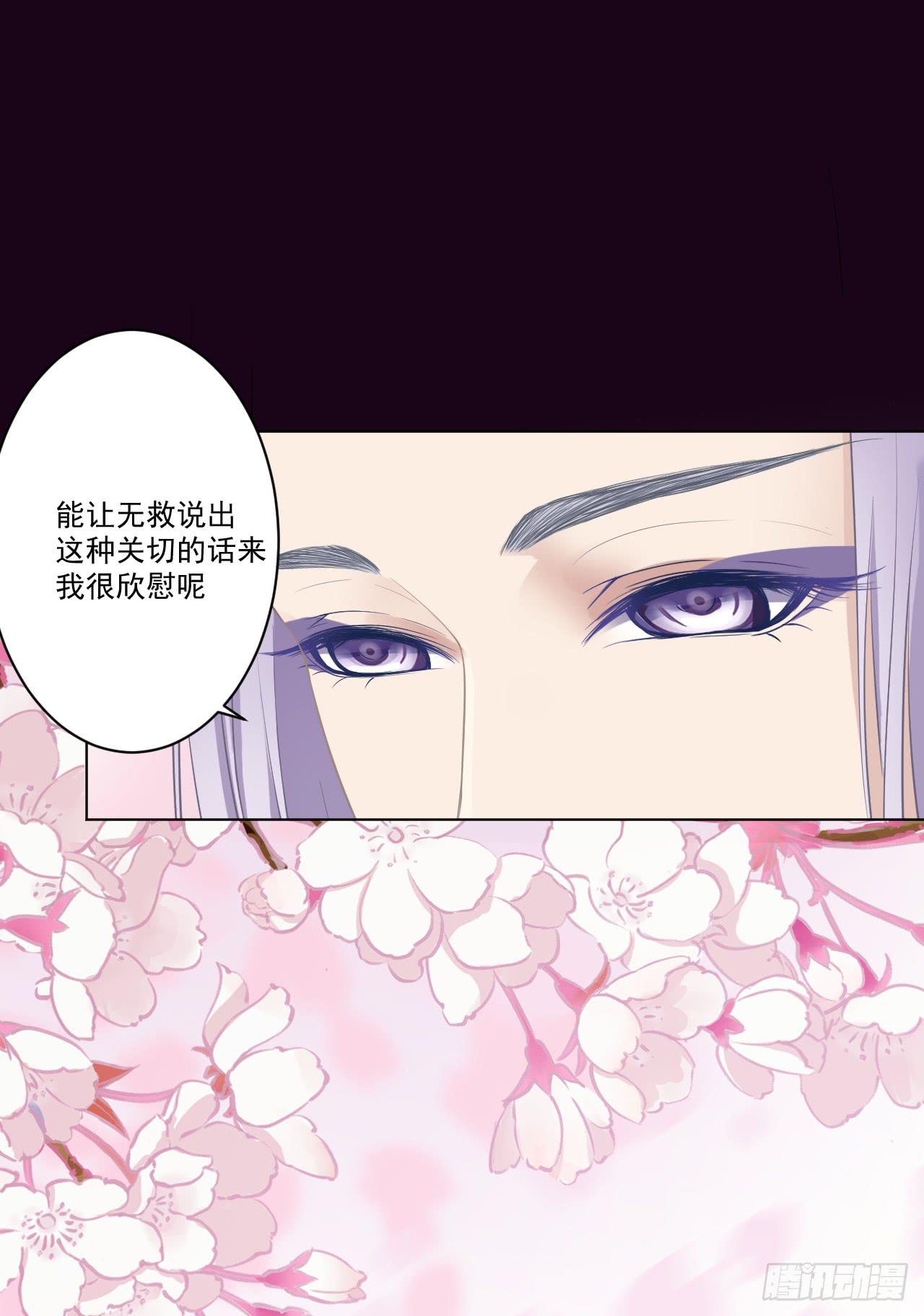 我们就此分道扬镳，两不相干！(1/2)-第17话