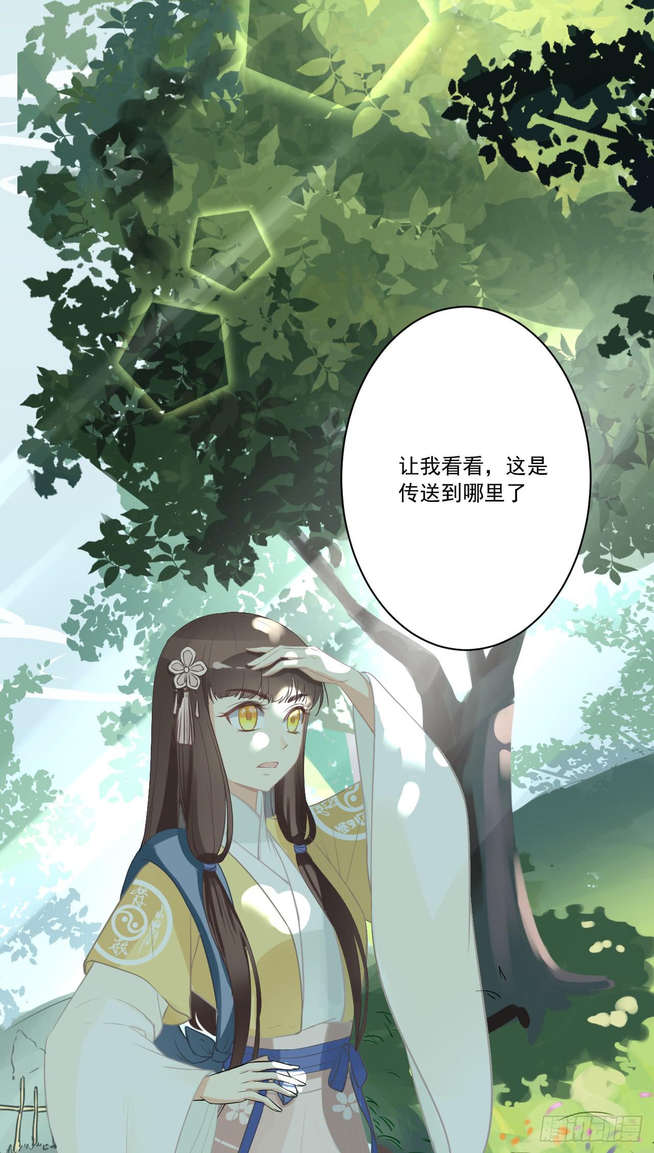 我们就此分道扬镳，两不相干！(1/2)-第17话