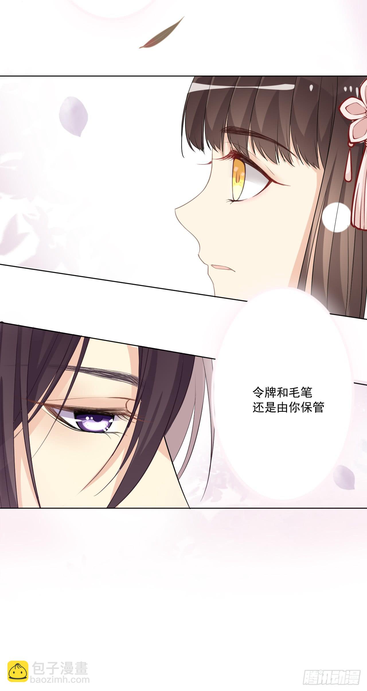 我把你当朋友！！(1/2)-第19话