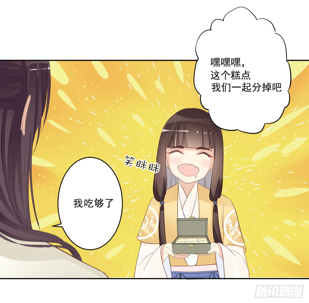 我把你当朋友！！(1/2)-第19话