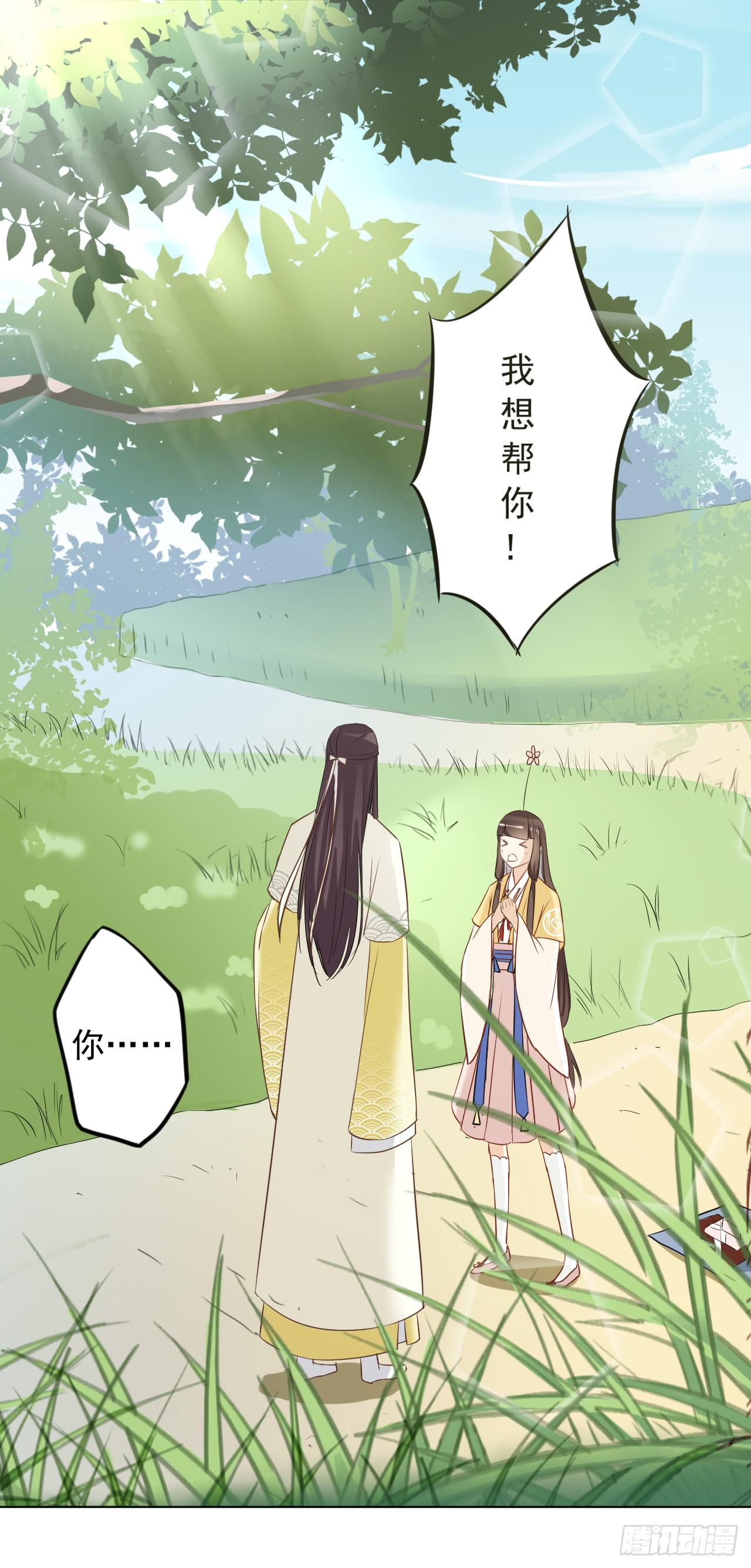 我把你当朋友！！(1/2)-第19话