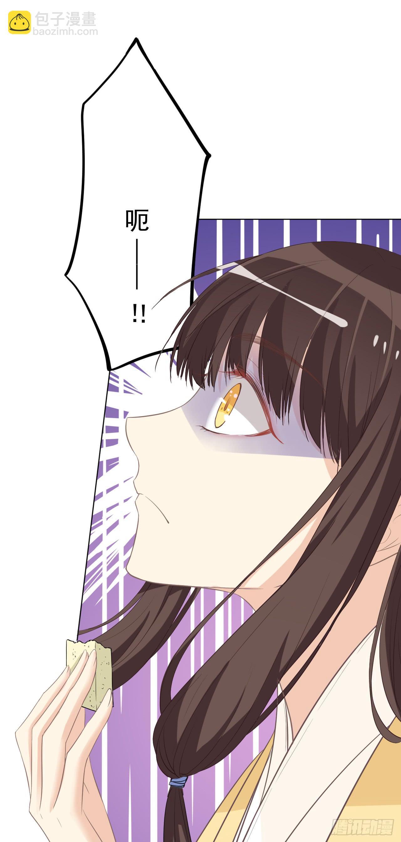 我把你当朋友！！(1/2)-第19话