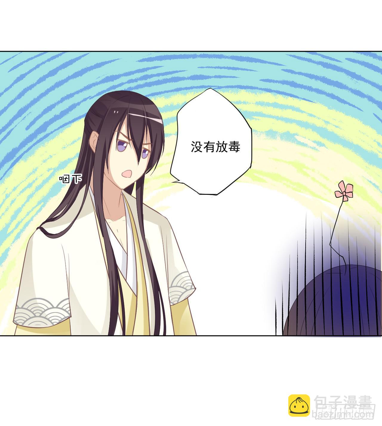 我把你当朋友！！(1/2)-第19话