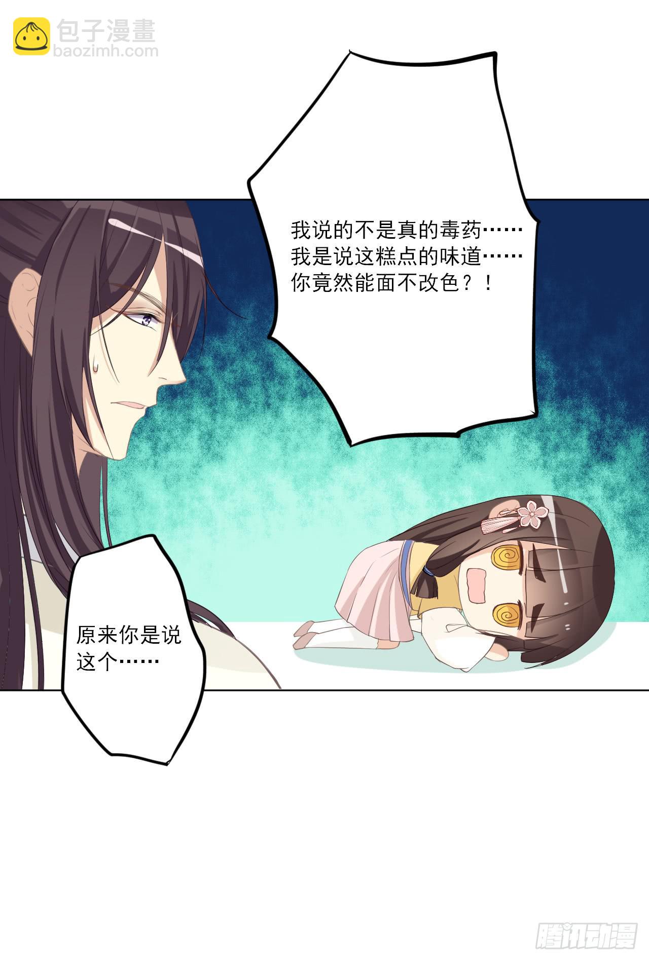 我把你当朋友！！(1/2)-第19话