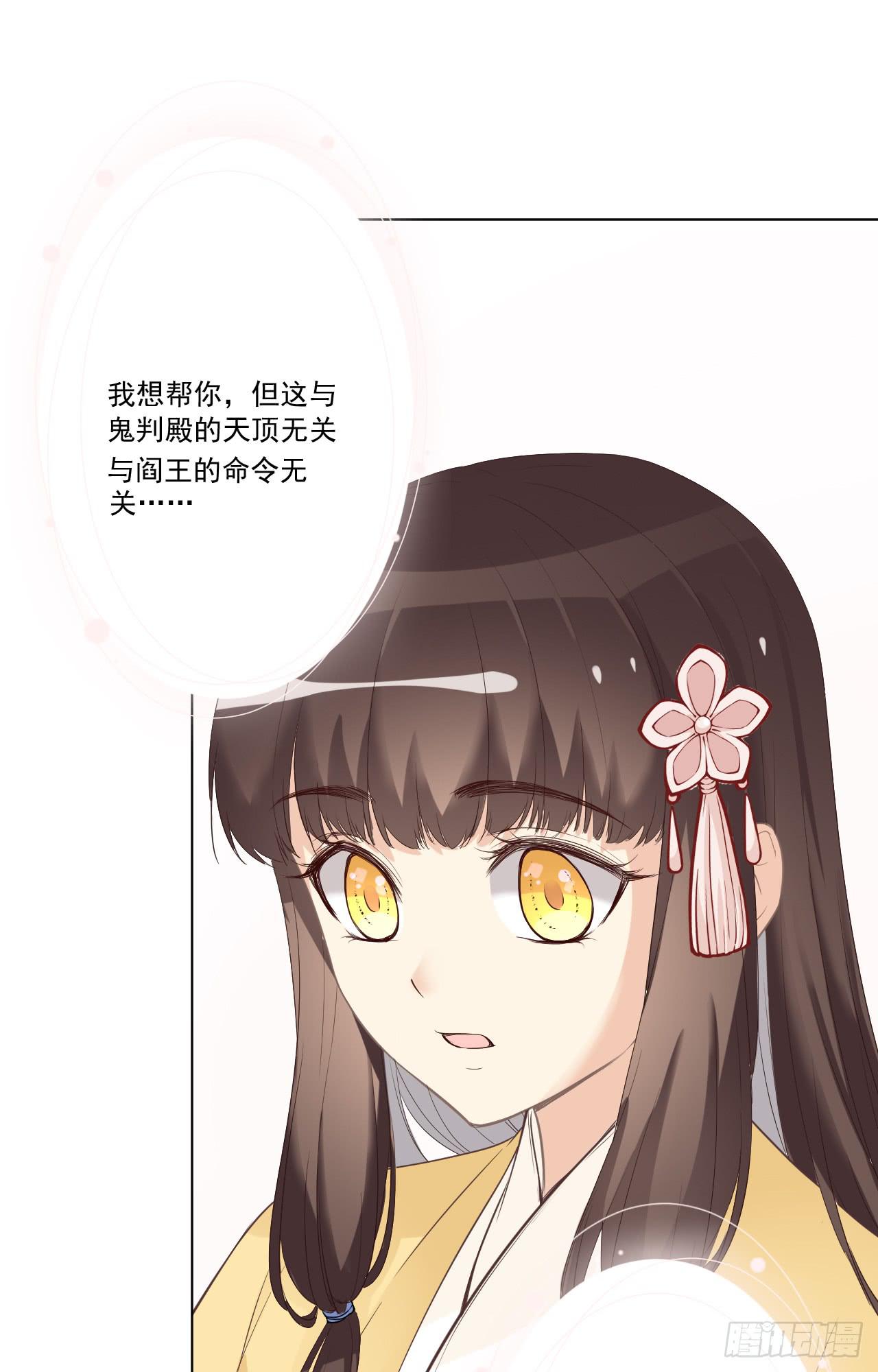 我把你当朋友！！(1/2)-第19话