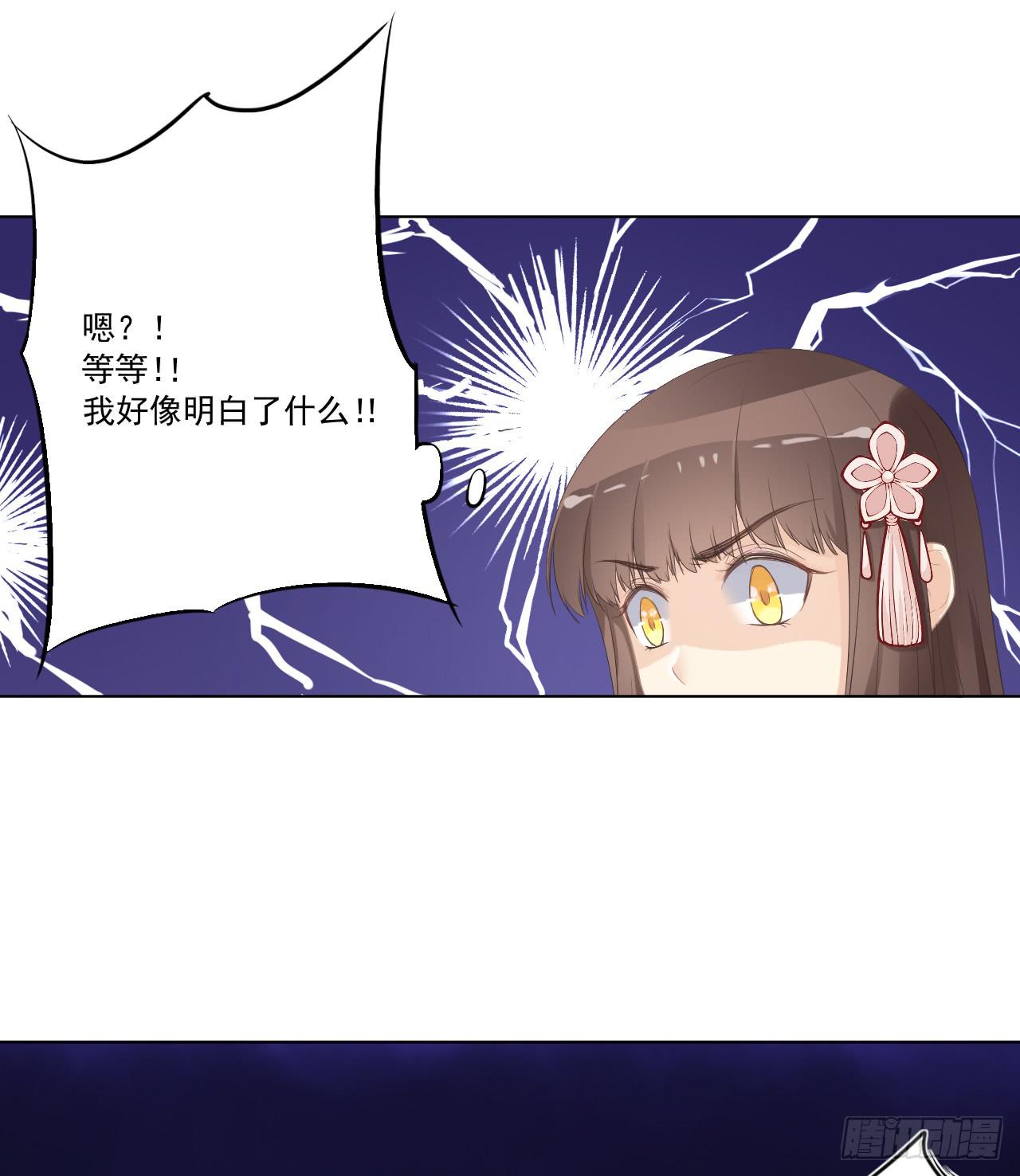 我把你当朋友！！(1/2)-第19话