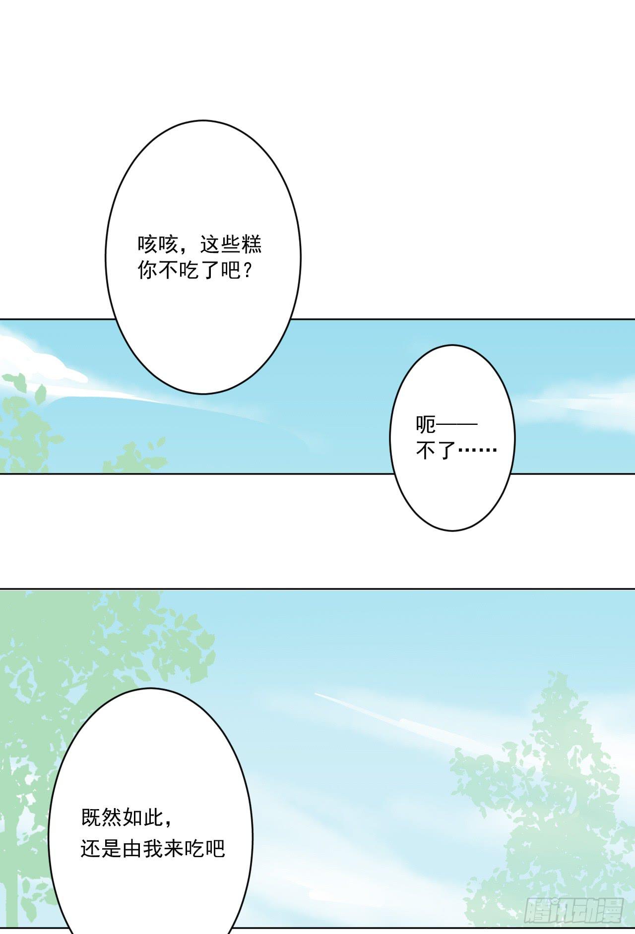 我把你当朋友！！(1/2)-第19话