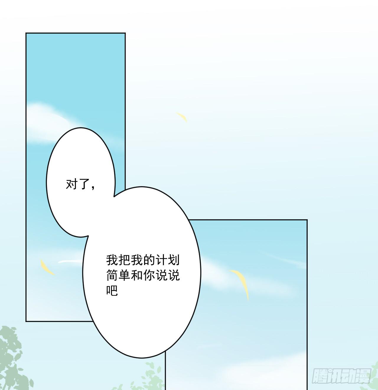 我把你当朋友！！(1/2)-第19话